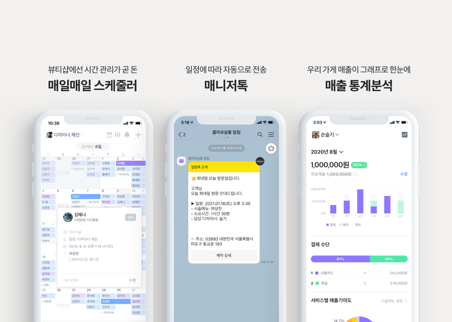 20210804 colavo salon - 와우테일