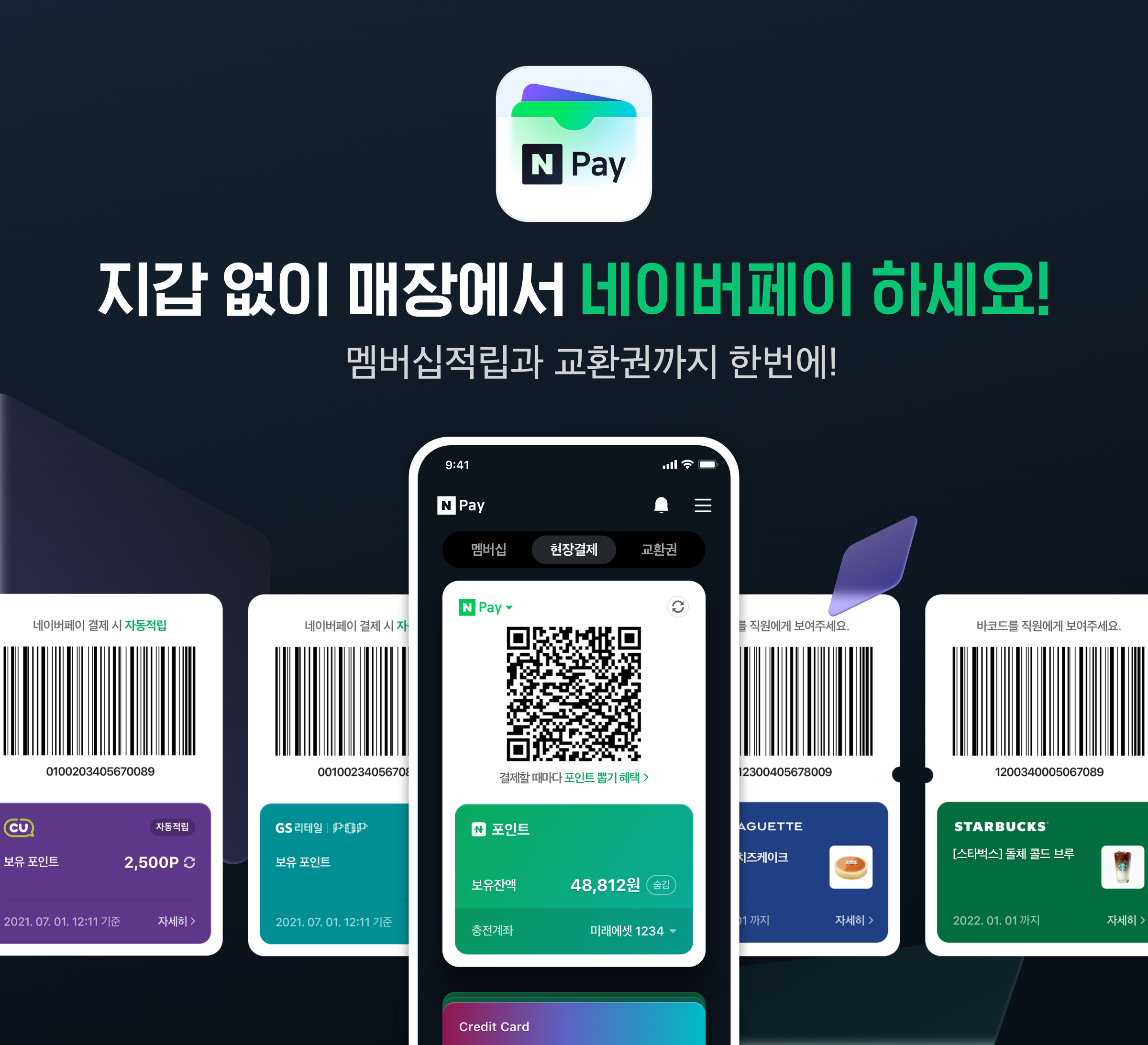 네이버, 오프라인 결제-주문 특화 '네이버페이' 앱 출시 1 20210809 naverpay offline - 와우테일