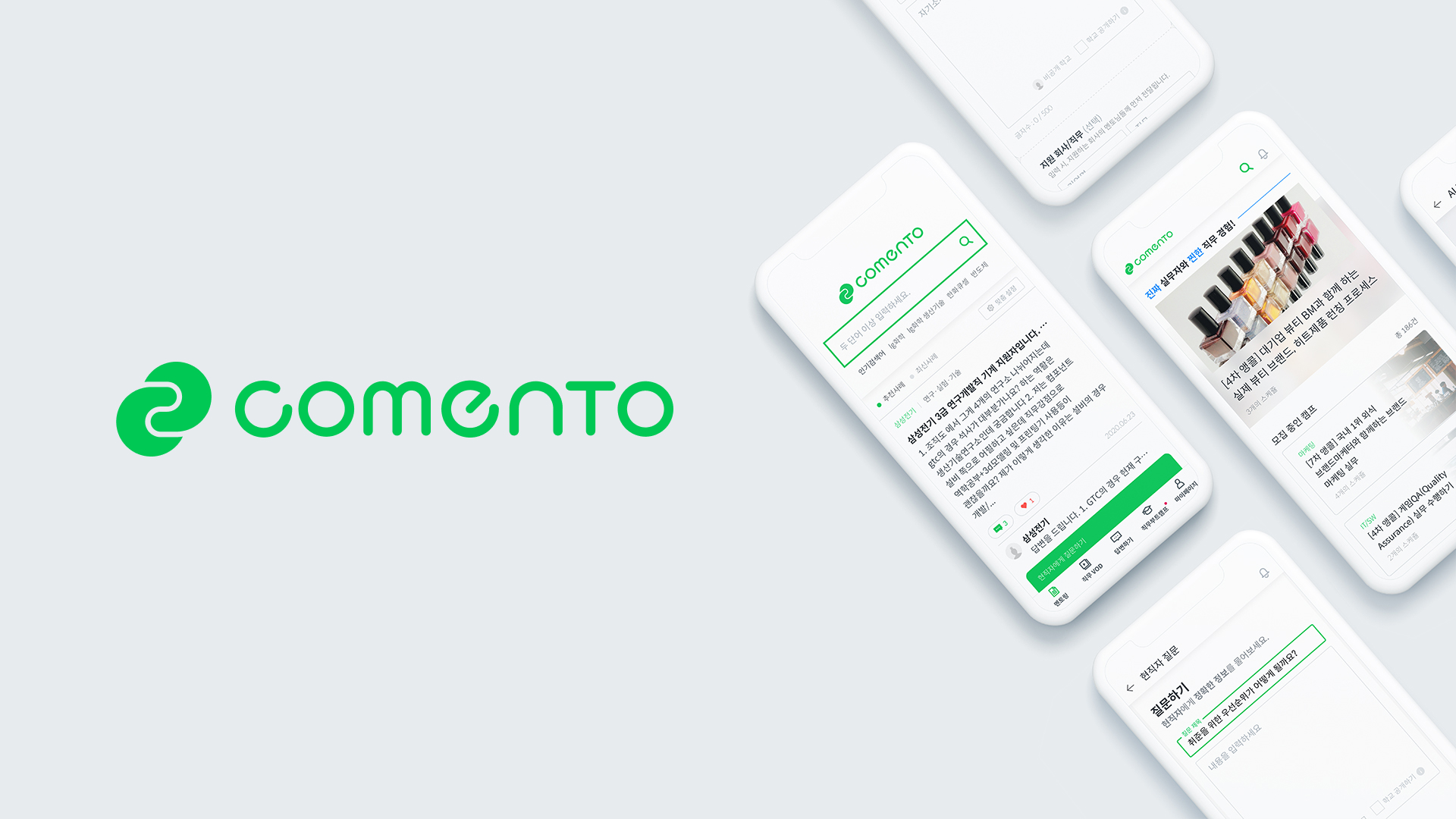 20210810 comento - 와우테일