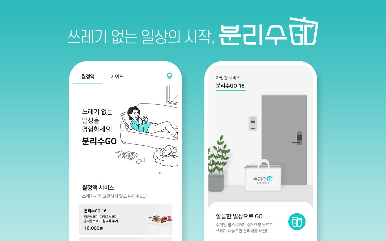 20210824 sugopeople - 와우테일