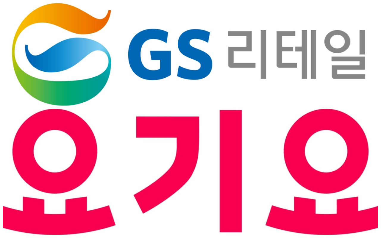 gsretail yogiyo - 와우테일