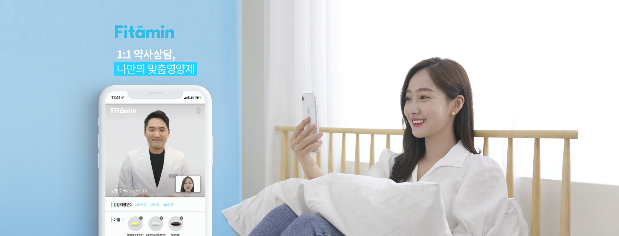 건기식 '킥더허들', 500억원 가치에 추가 투자유치.. "디지털 헬스케어 회사로 거듭날 것" 1 20210903 kickthehurdle fitamin - 와우테일