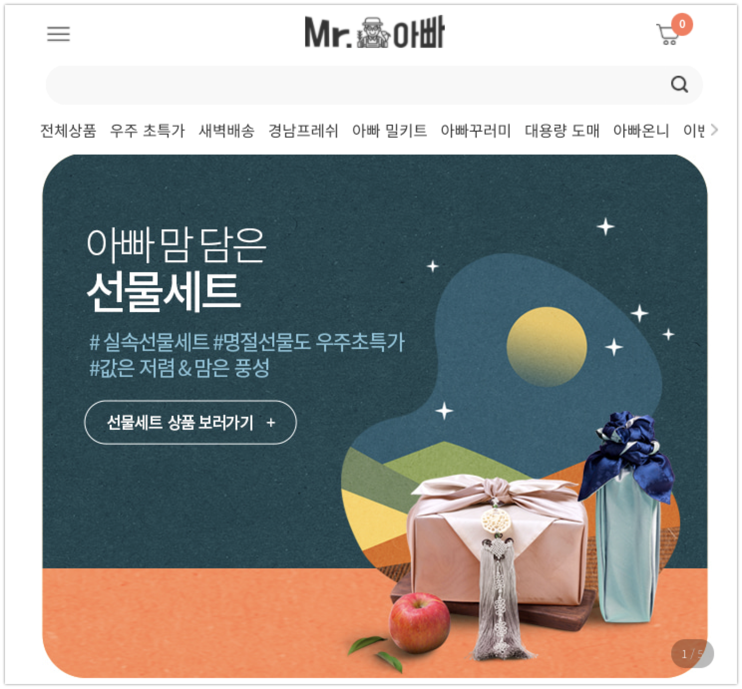 20210903 papamarket - 와우테일