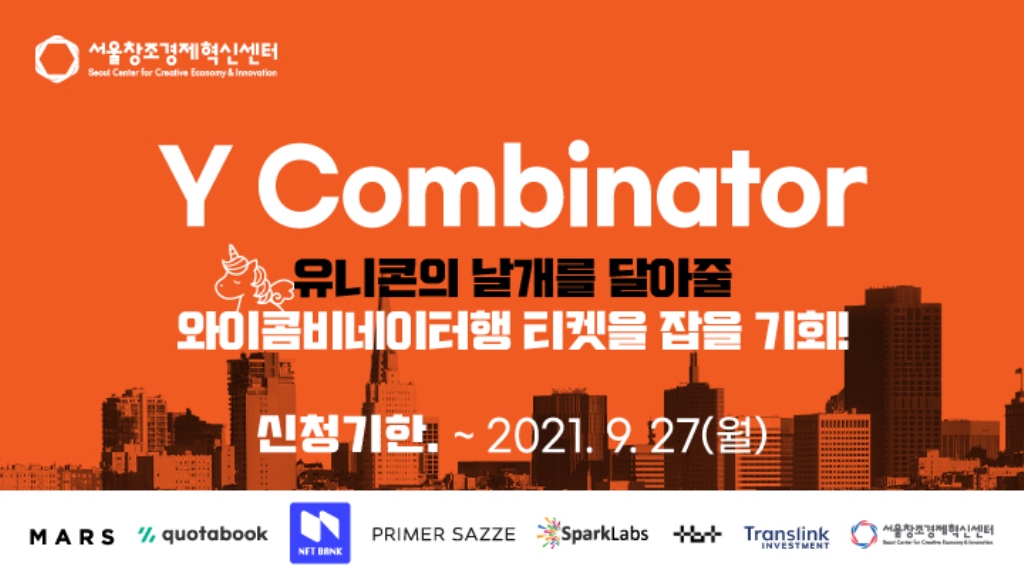 20210906 sccei YC2 - 와우테일