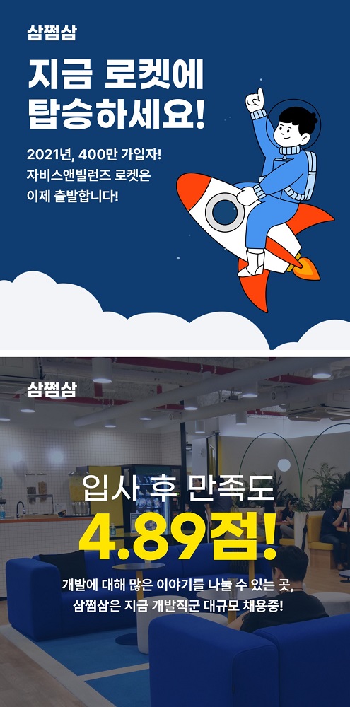 20210908 jobis recruit - 와우테일