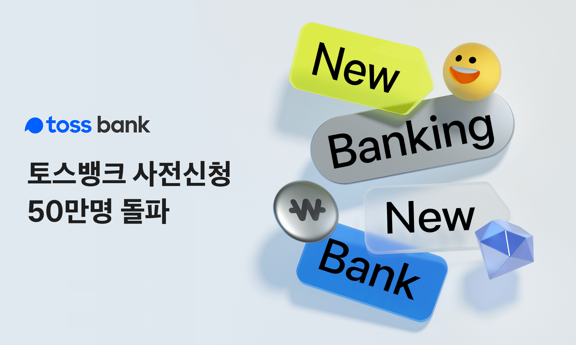 20210913 tossbank - 와우테일