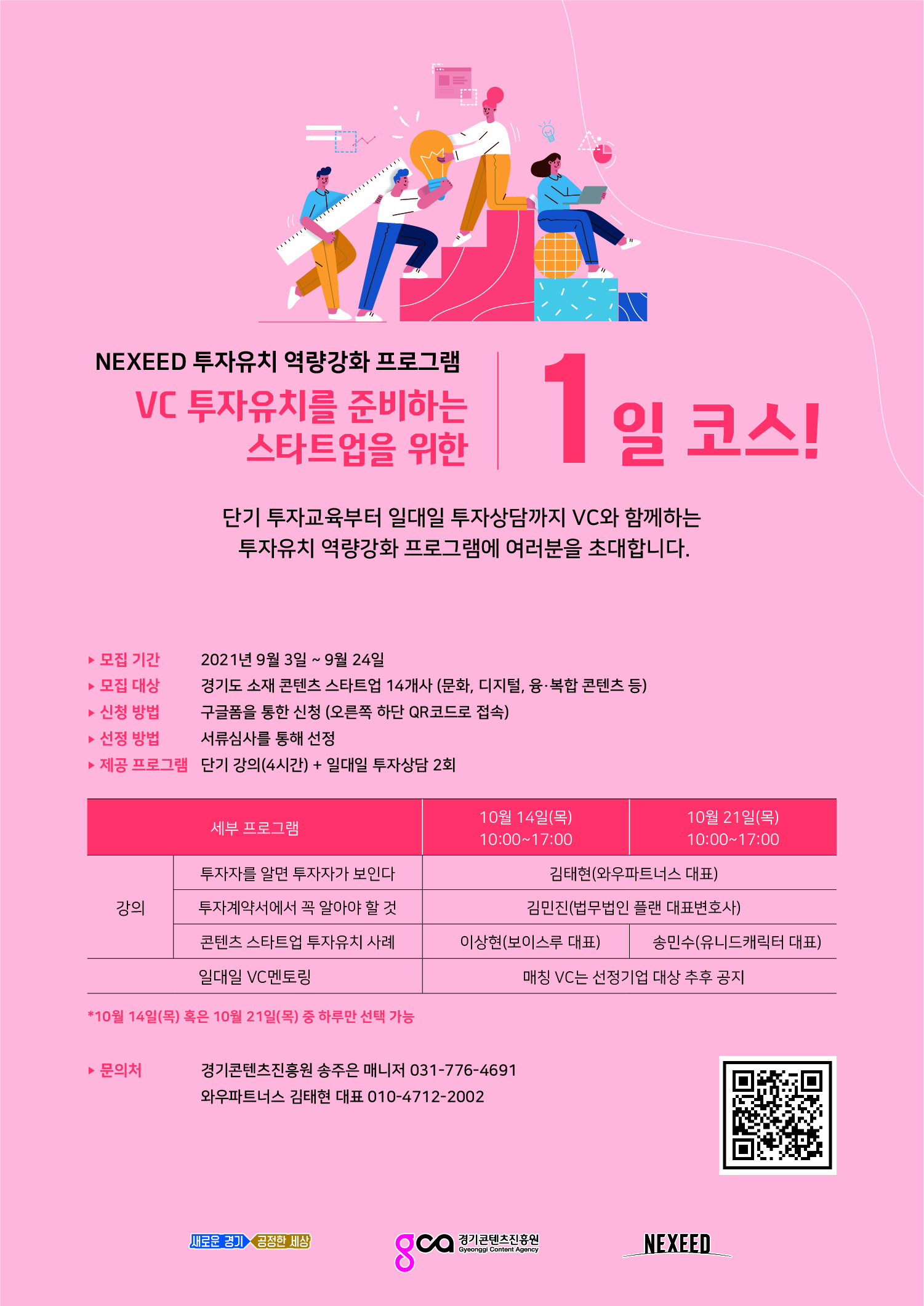 gcon poster - 와우테일