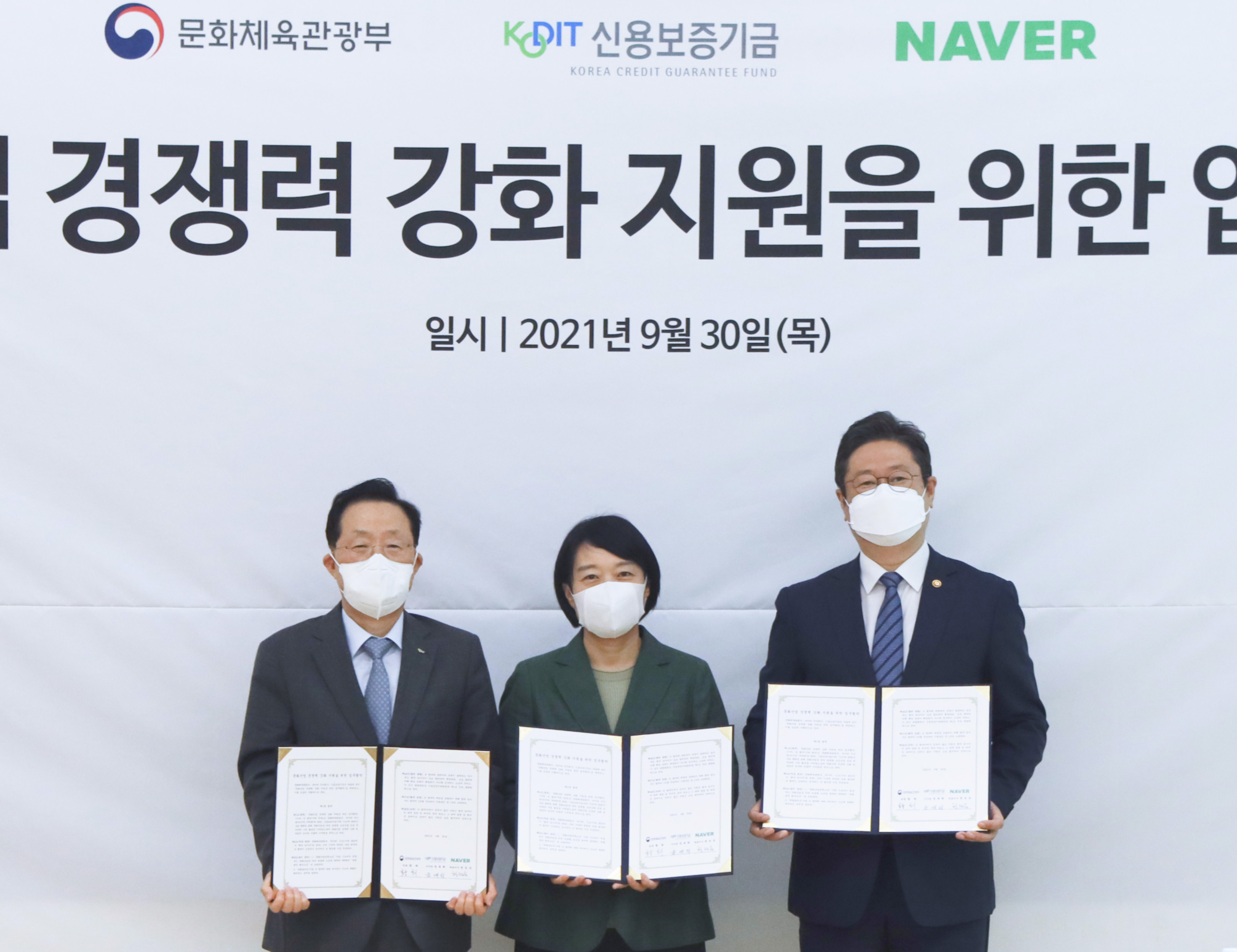 20210930 naver kodit - 와우테일