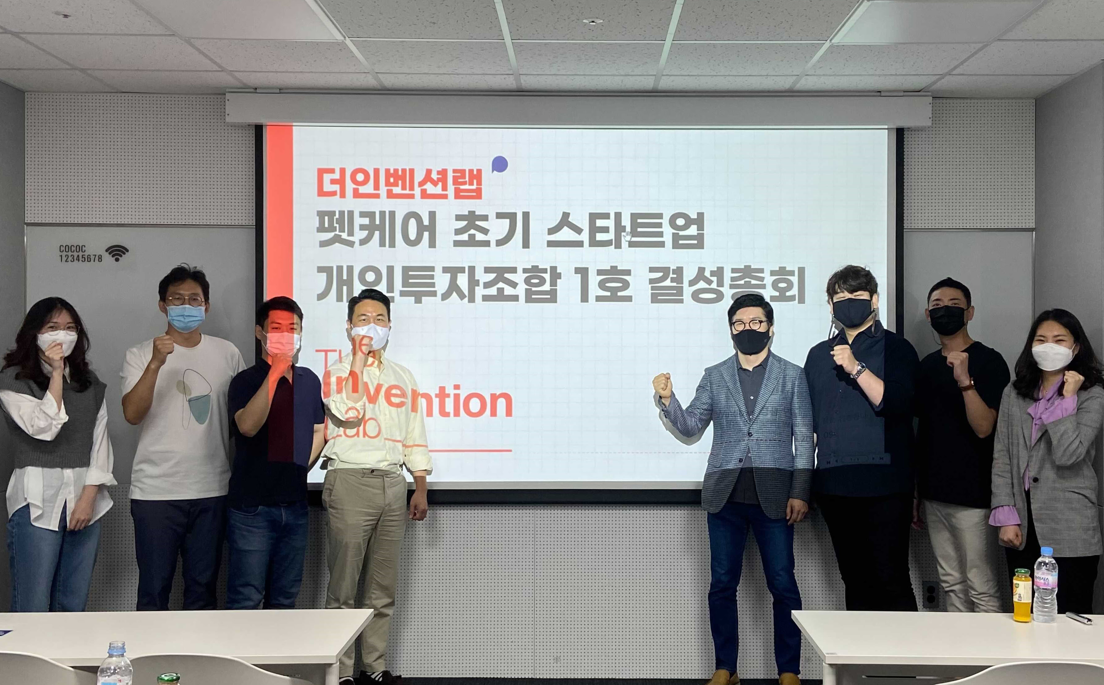 더인벤션랩, 20억원 규모 반려동물 특화 펀드 결성 1 20210930 the inventionlab - 와우테일