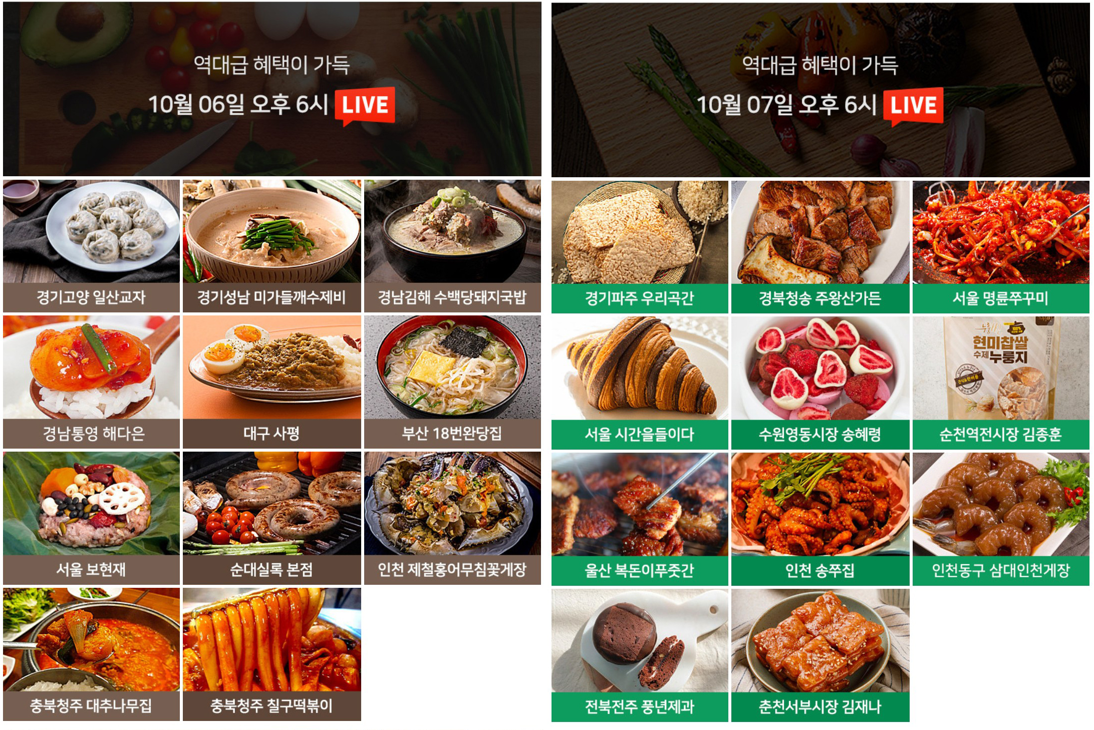 20211003 naver emart localfood challenge2 - 와우테일