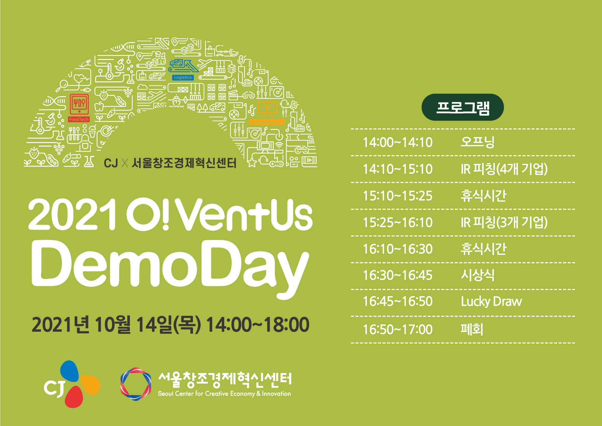 20211005 sccei oventus - 와우테일