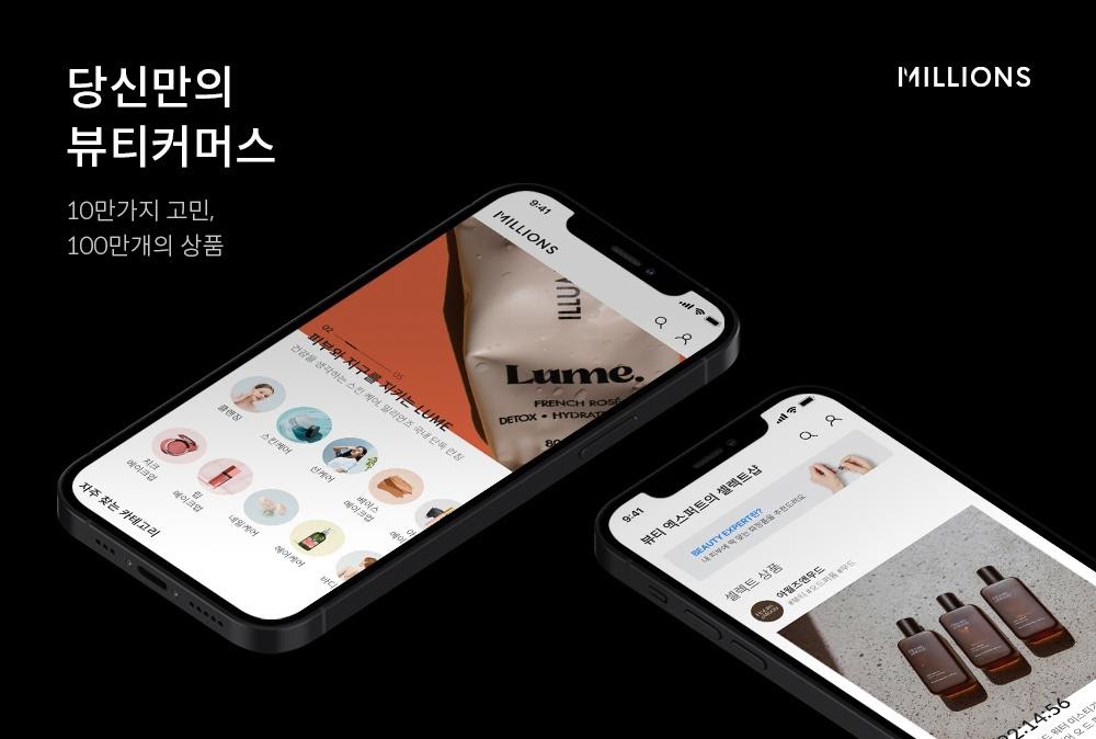 뷰티 MCN '디밀', 뷰티 커머스 플랫폼 '밀리언즈' 선보여 1 20211014 dmil millions - 와우테일
