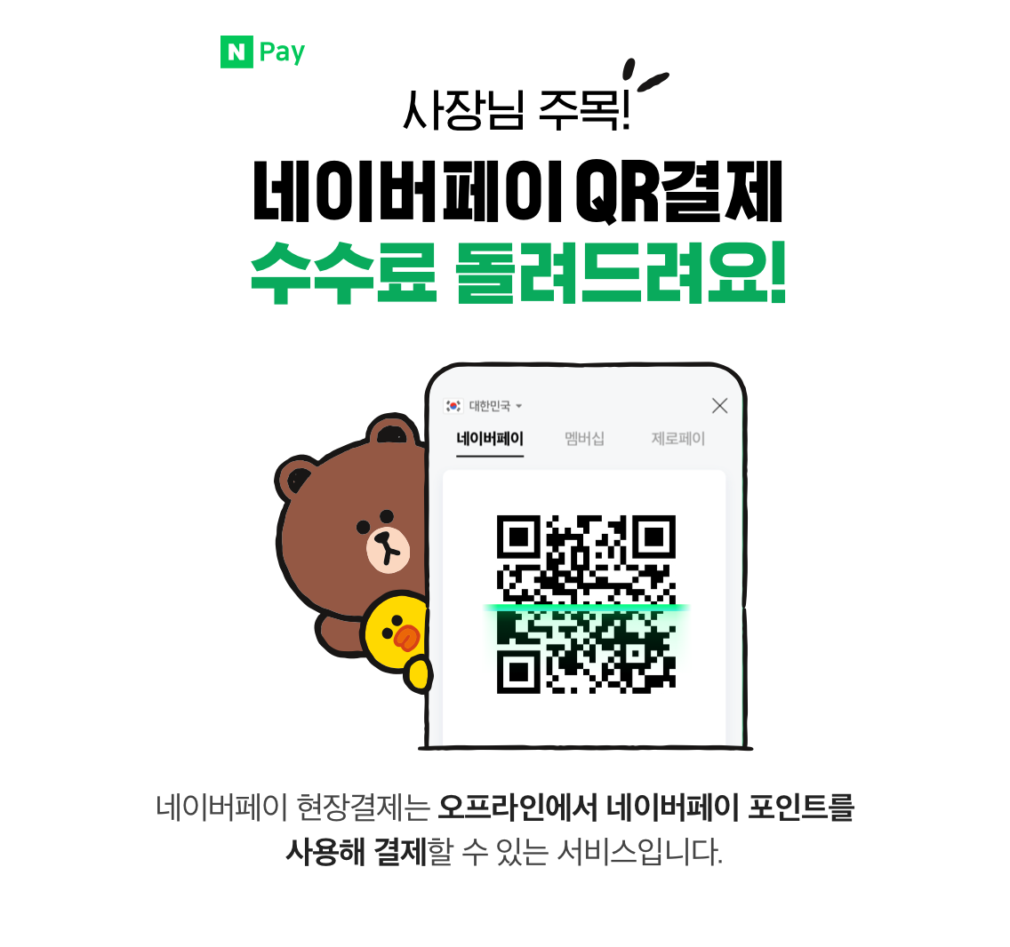 20211015 naverpay - 와우테일