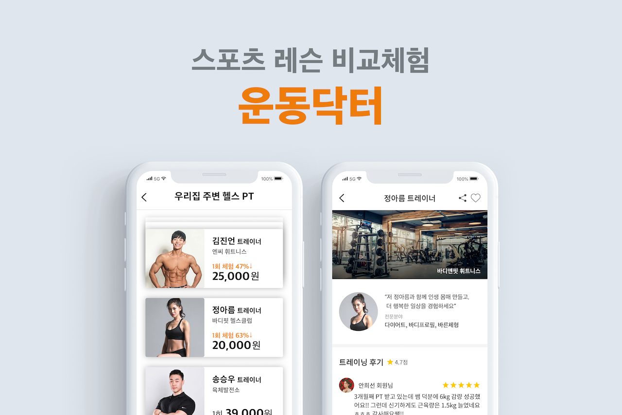 20211020 wetrain - 와우테일
