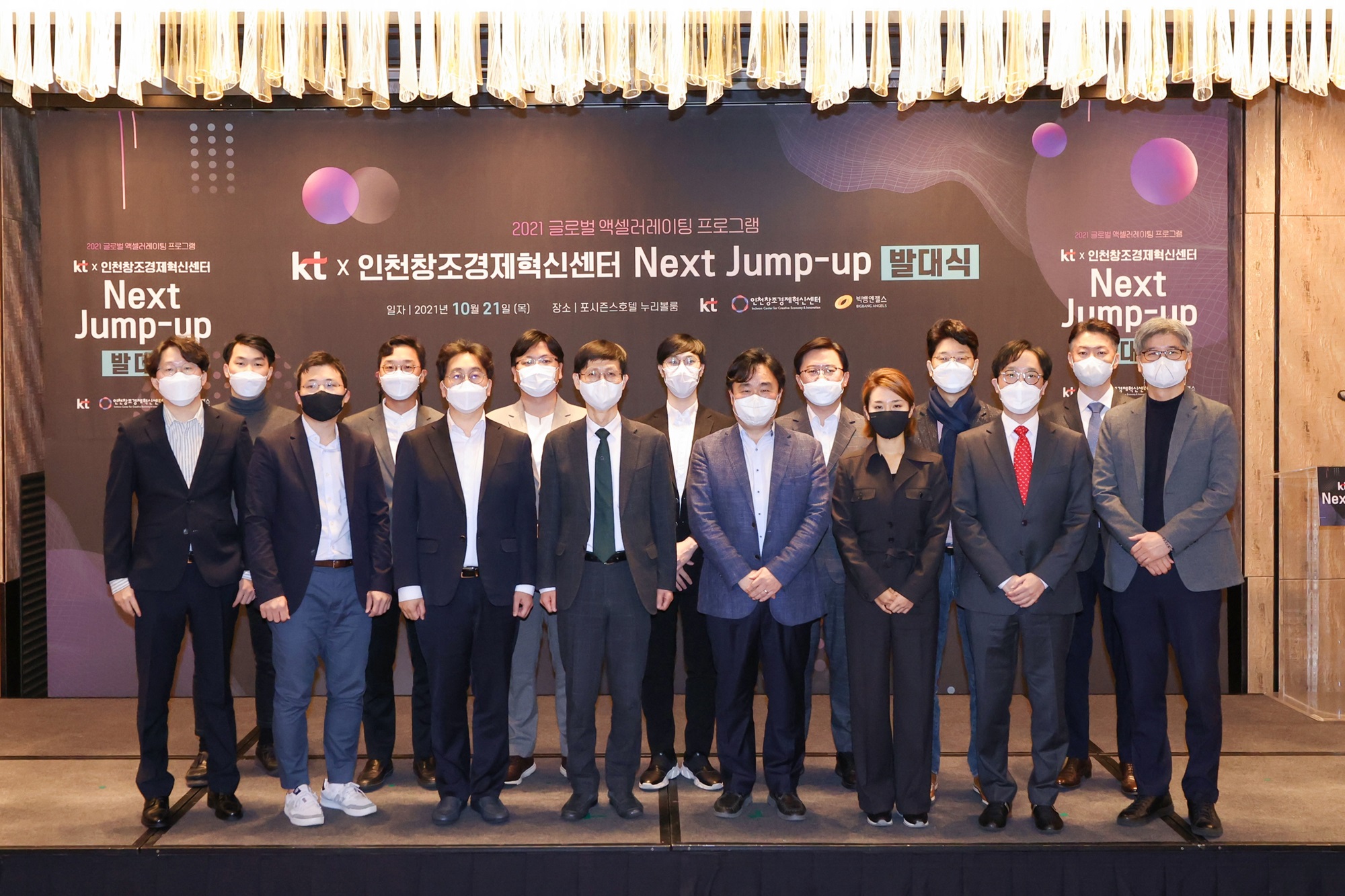20211021 KT next jumpup - 와우테일