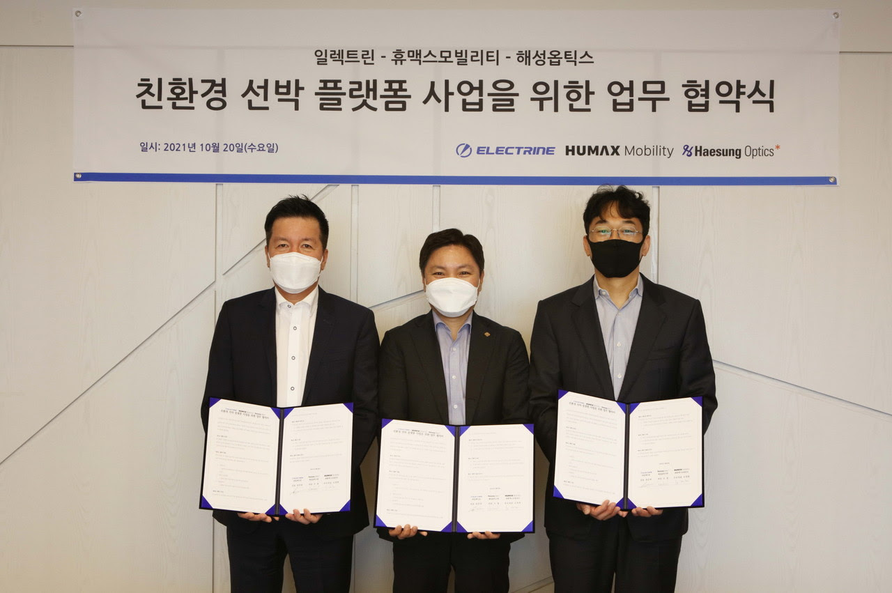 휴맥스-일렉트린-해성옵틱스, 친환경 선박 플랫폼 사업 협약 체결 1 20211021 humax mobility - 와우테일