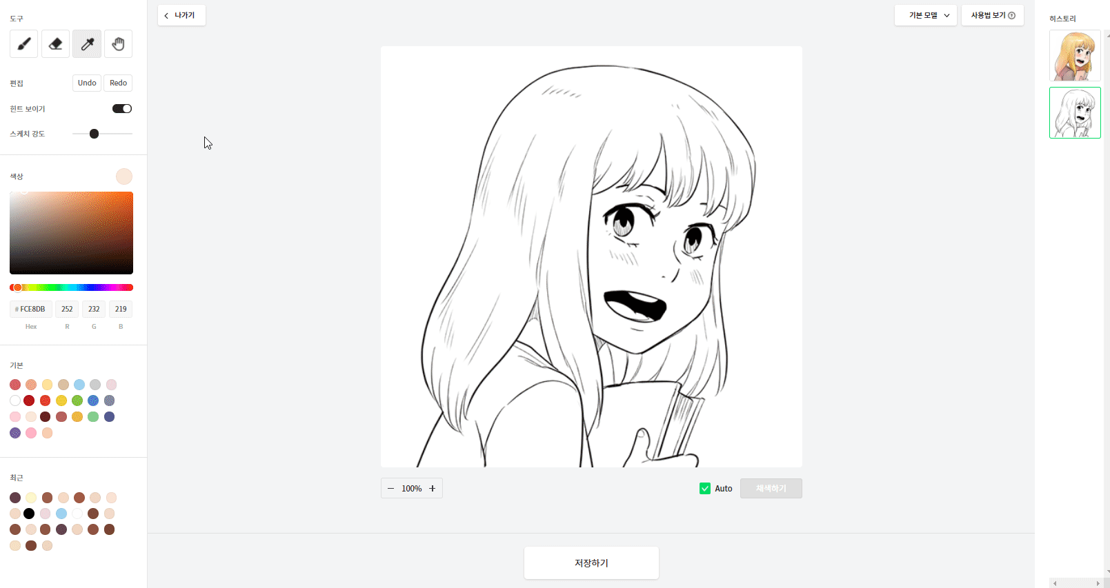 20211027 naverwebtoon AI painter 1 - 와우테일