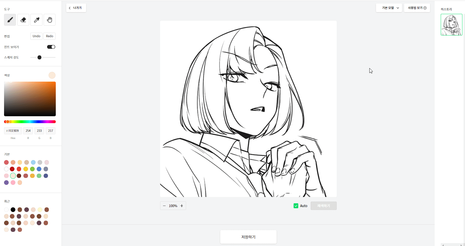 20211027 naverwebtoon AI painter 2 - 와우테일