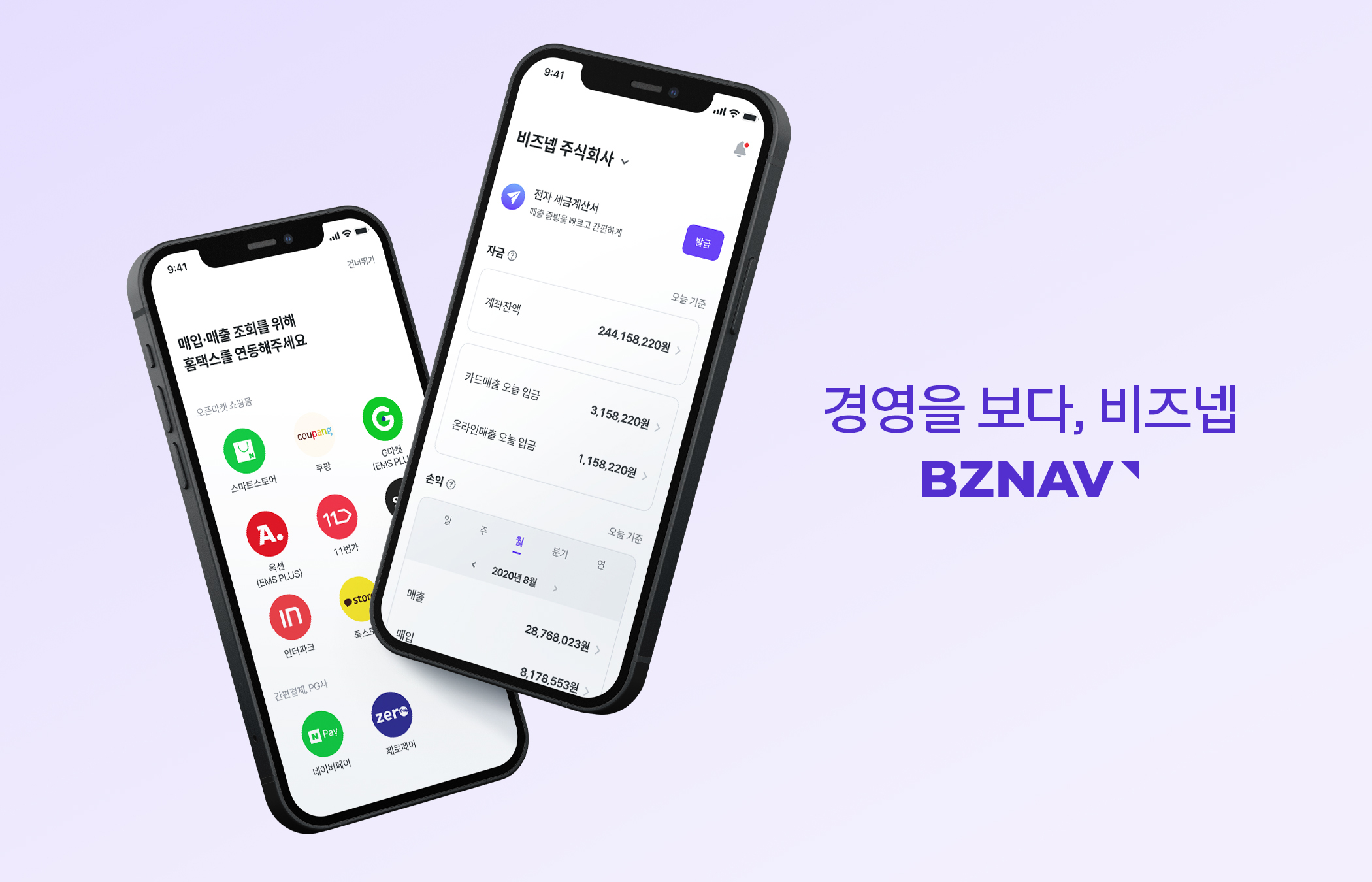 20211105 bznav - 와우테일