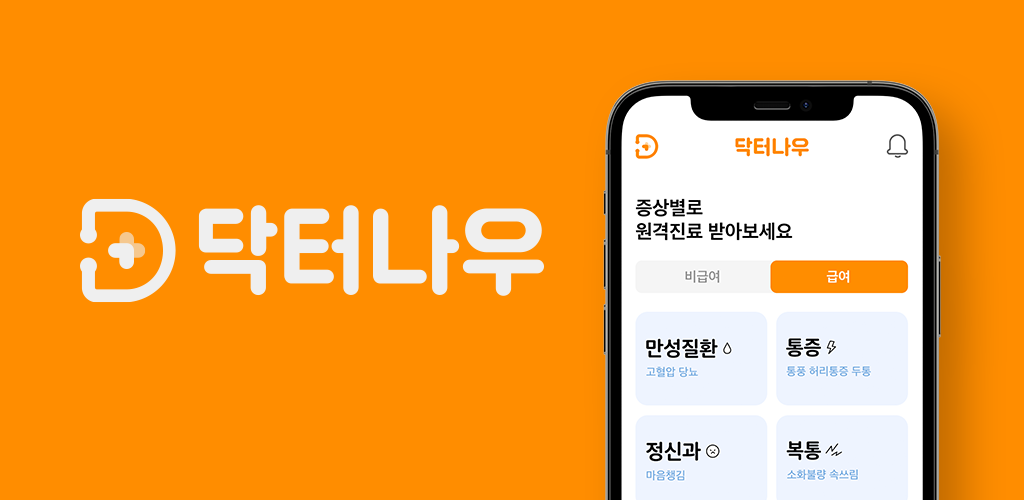 20211115 doctornow - 와우테일