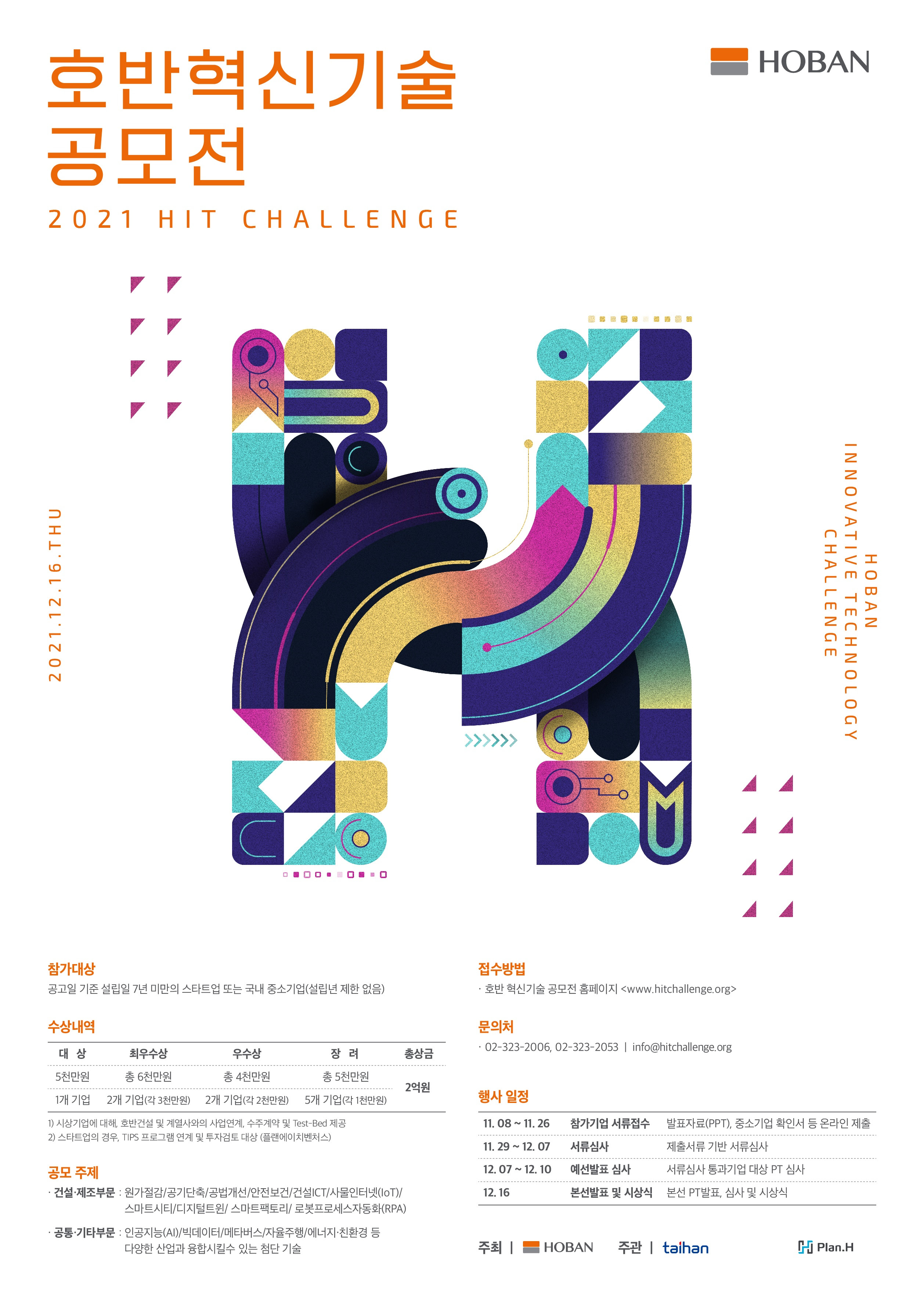 20211116 hoban hit challenge - 와우테일