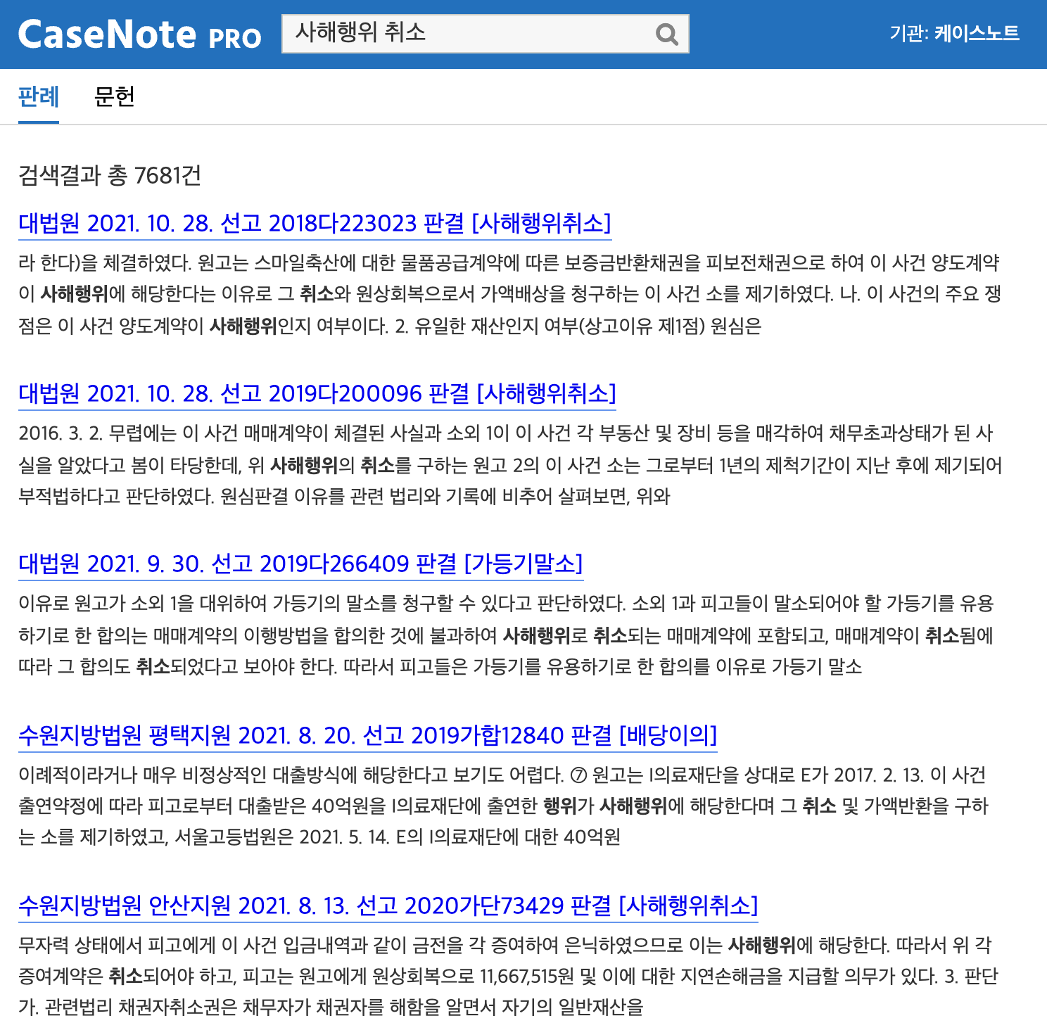 20211124 casenote - 와우테일