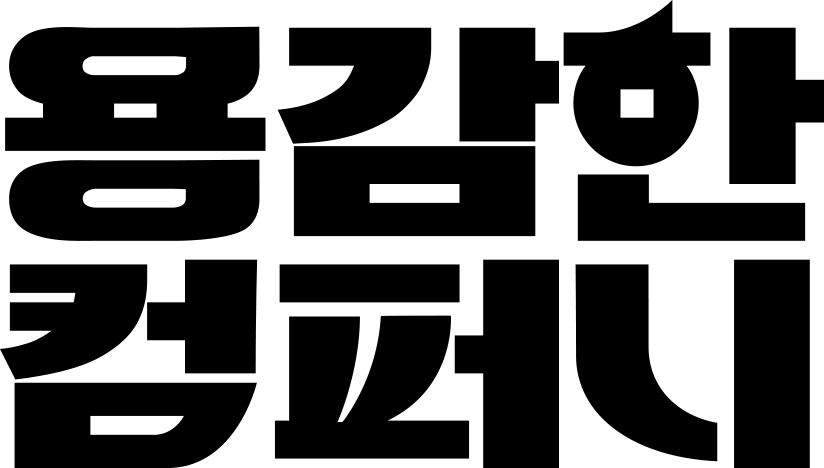 bravecompany logo - 와우테일