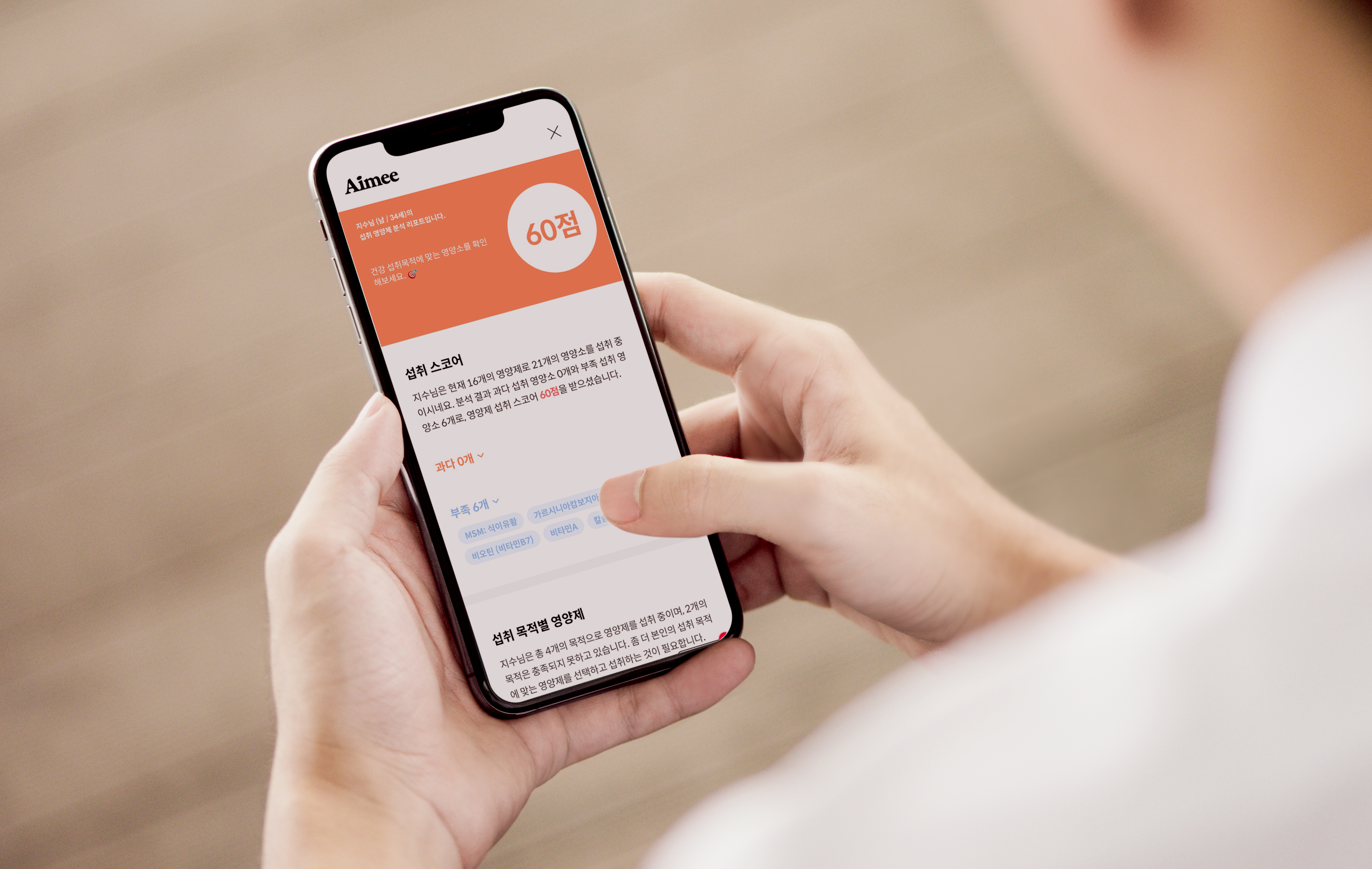 energybalance 2 - 와우테일
