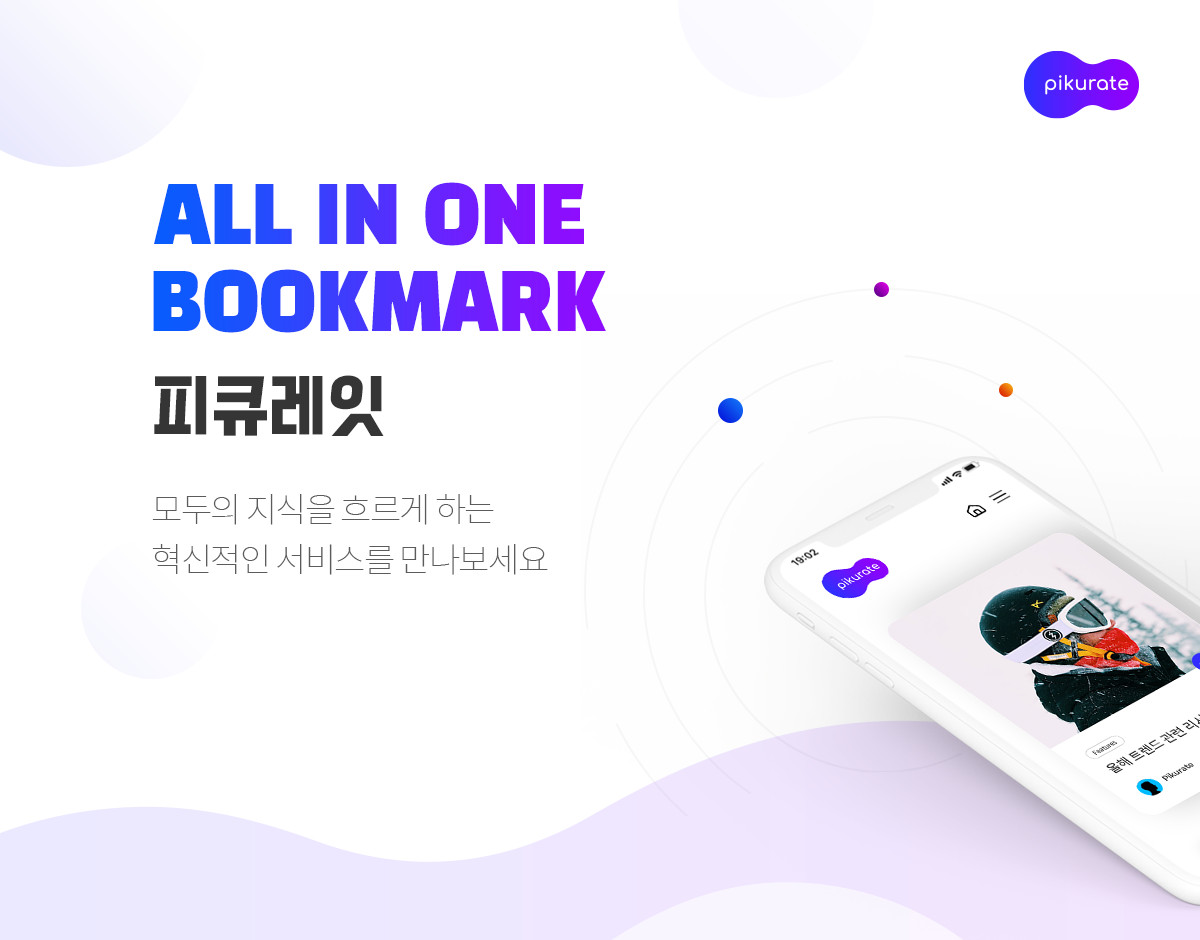 picurate2 - 와우테일