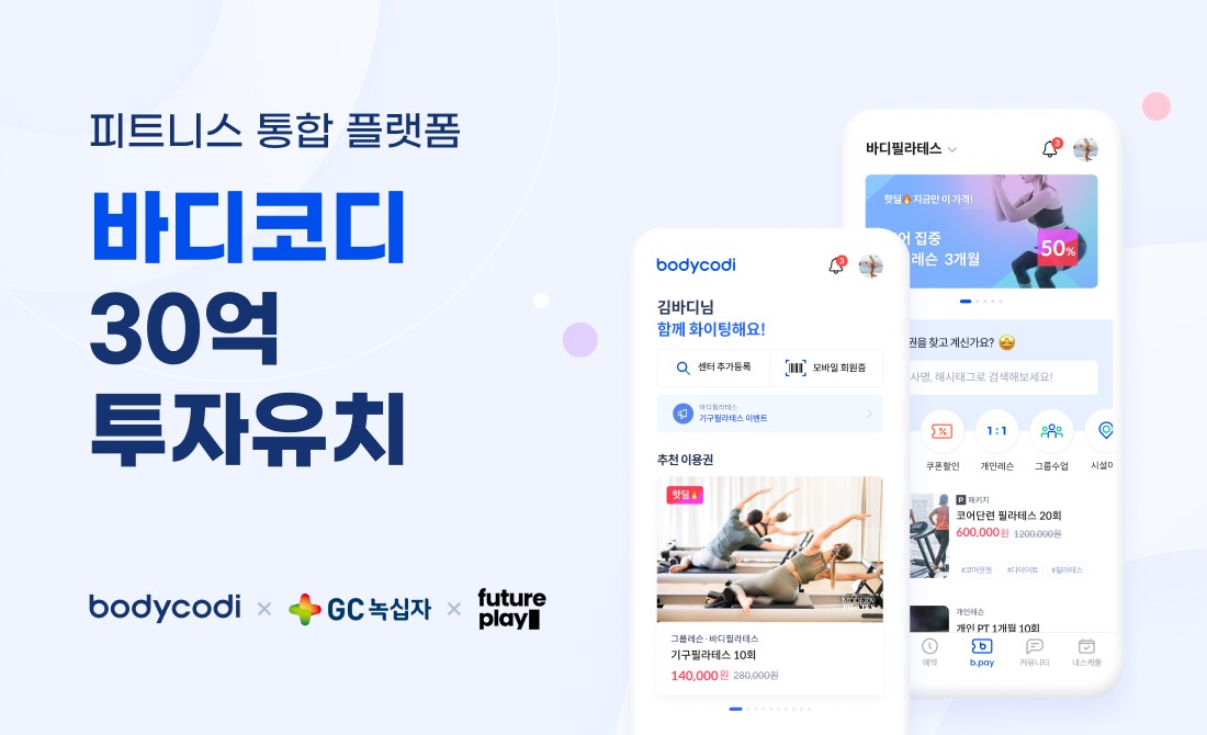 20211207 bodycodi - 와우테일