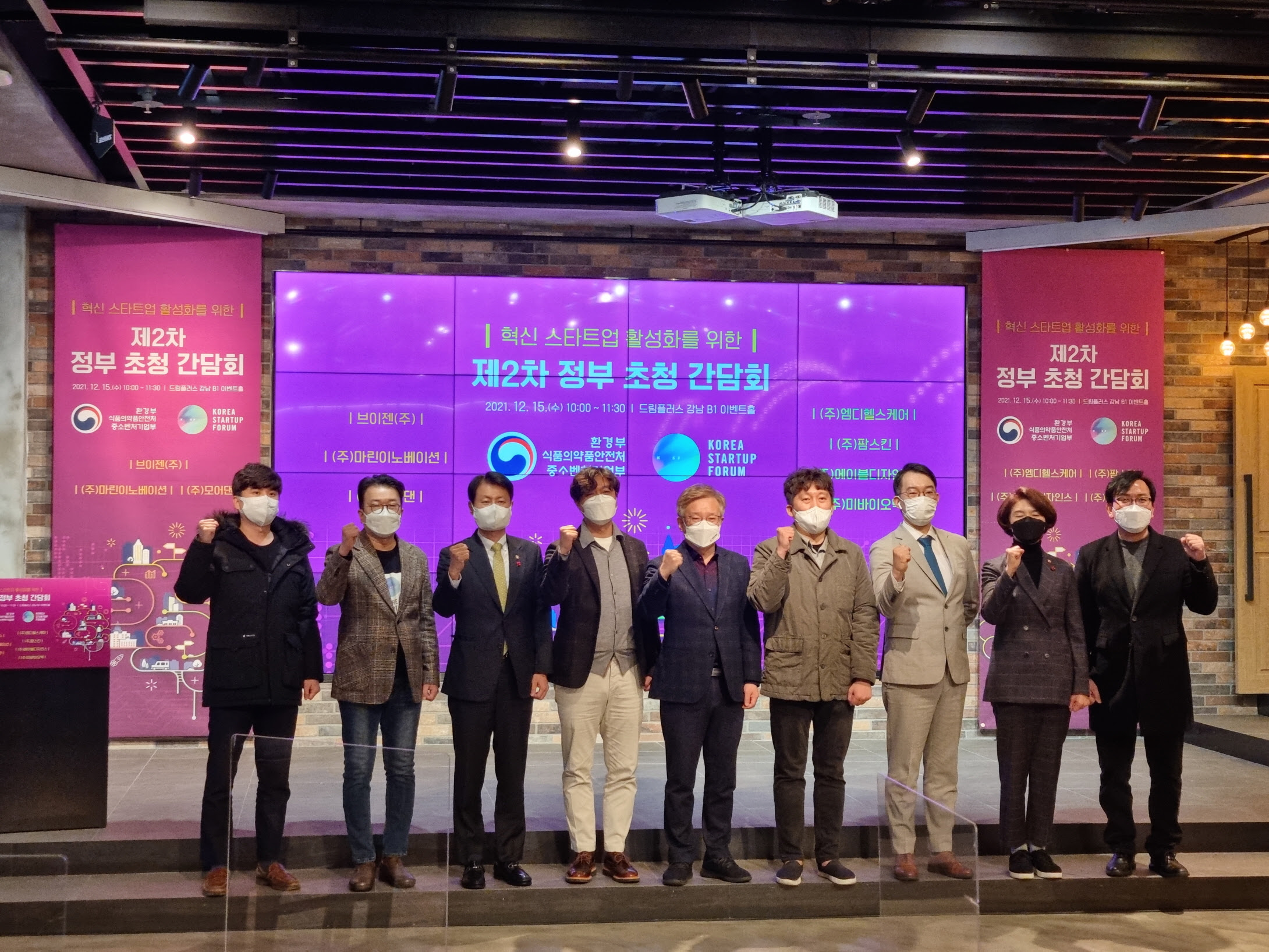 20211215 2nd kosfo government meeting 1 - 와우테일