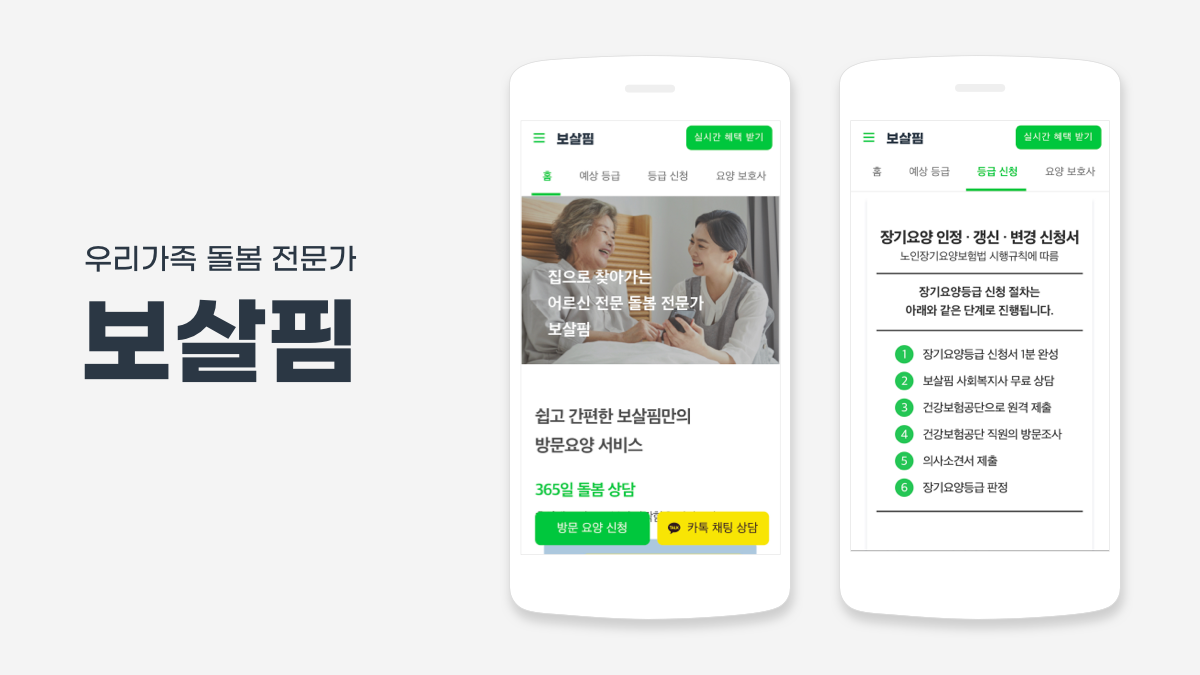 20211215 bosalpim - 와우테일