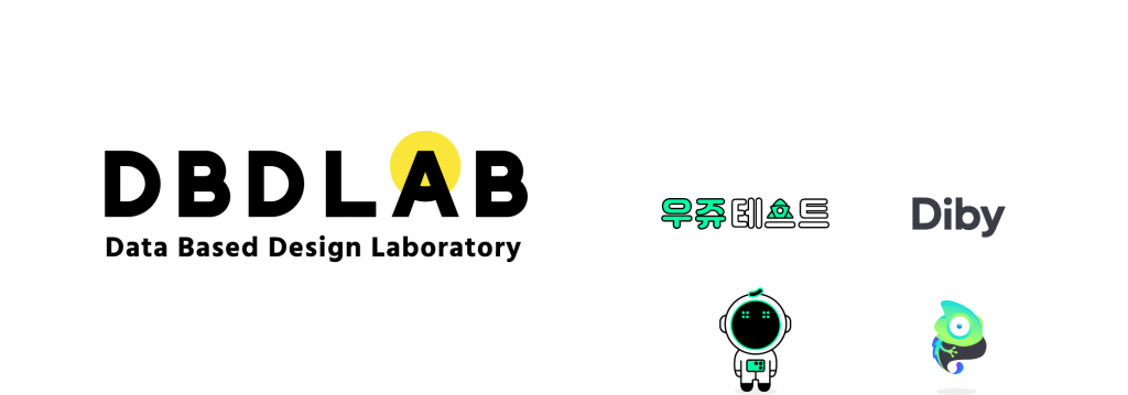 UX 전문 '디비디랩', 더인벤션랩 등에서 투자유치.. 