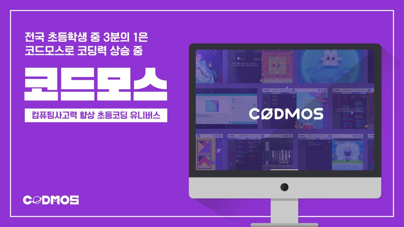 20211228 codmos - 와우테일