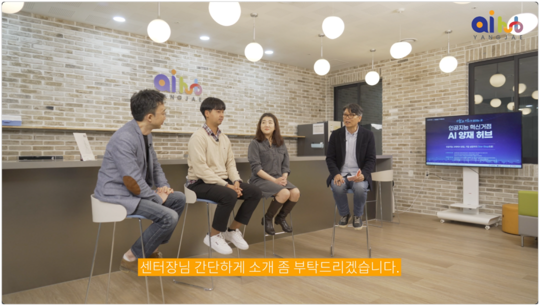 AI Yangjae Hub interview2 - 와우테일