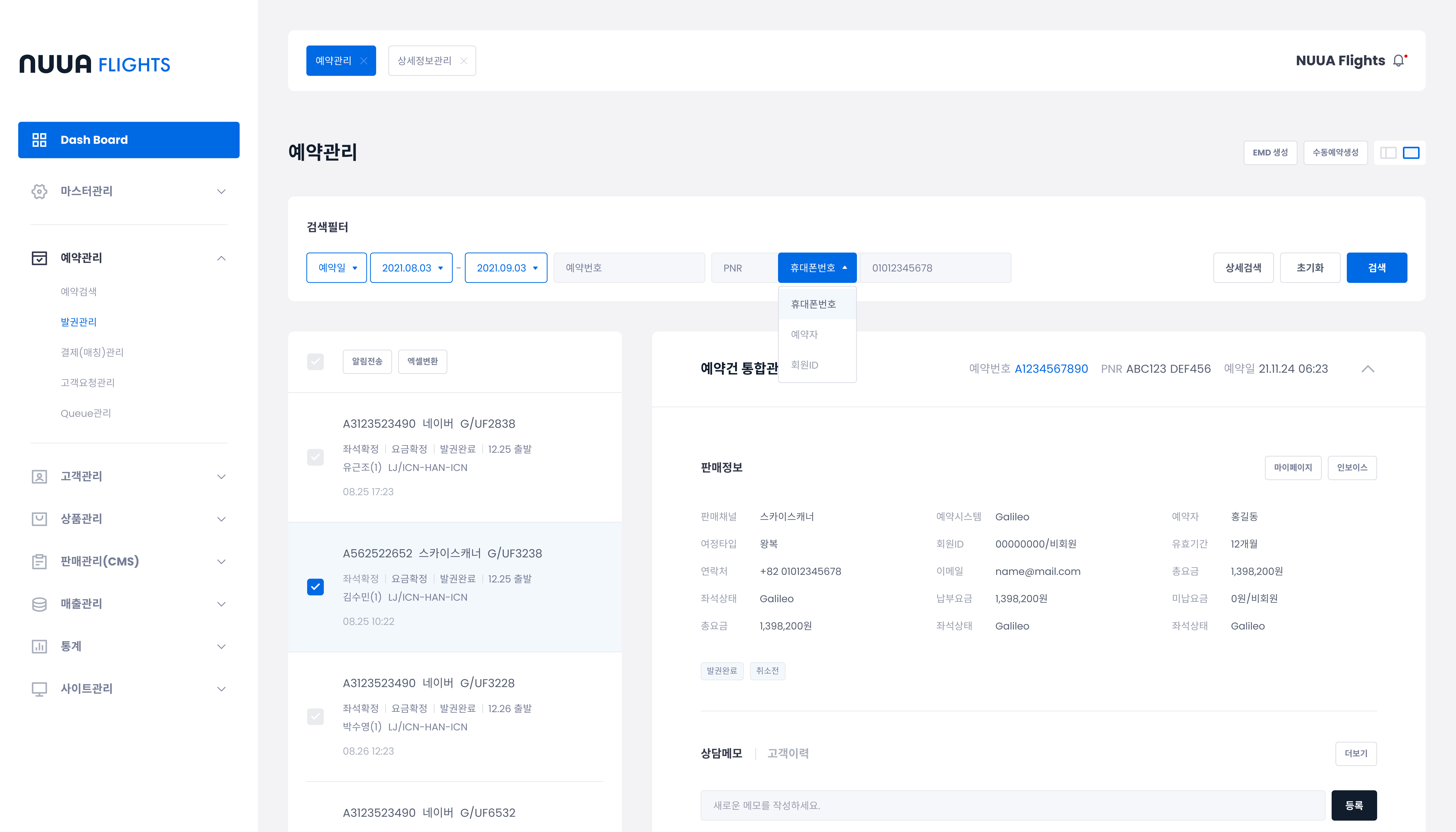 nuua booking - 와우테일