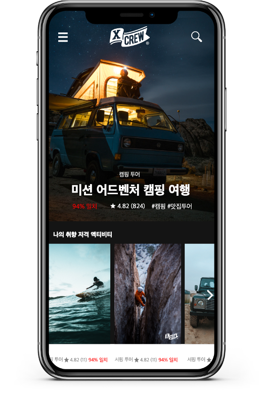 - 와우테일