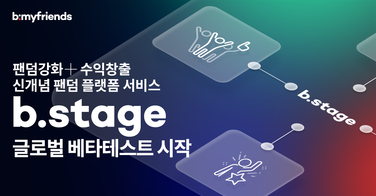 20220105 bmyfriends bstage - 와우테일