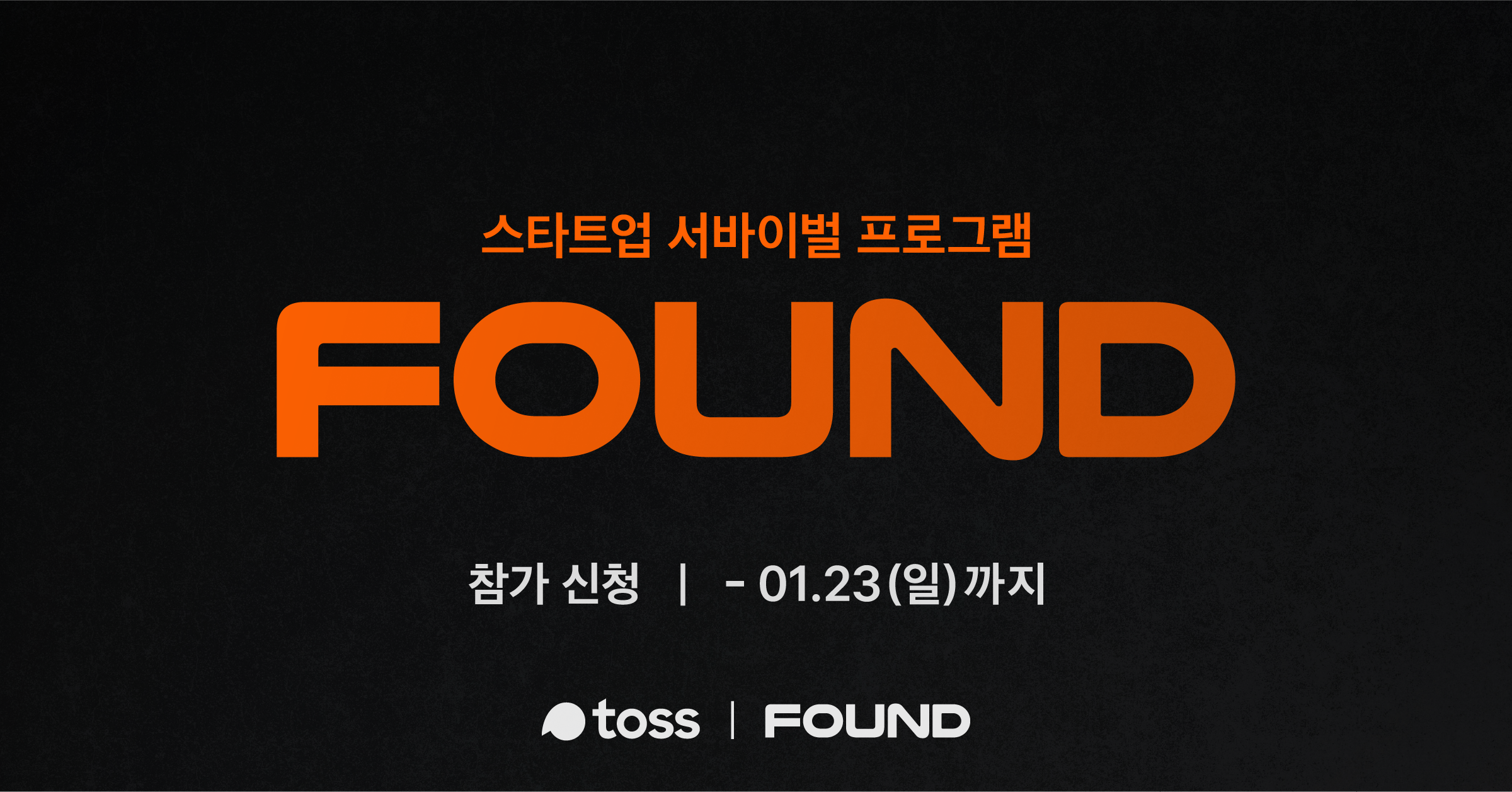 20220106 toss FOUND - 와우테일