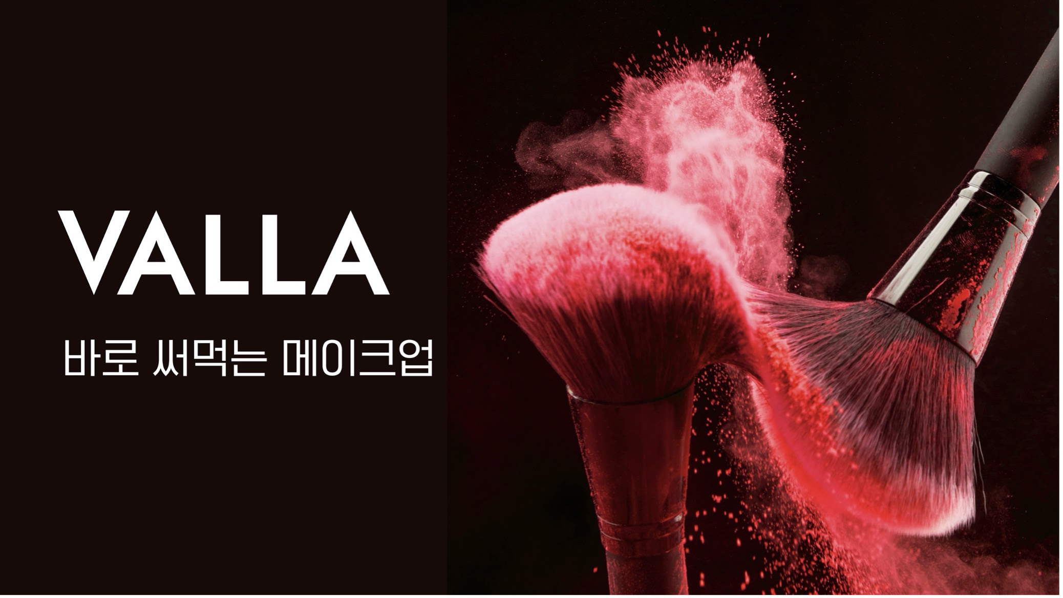 20220128 Valla - 와우테일