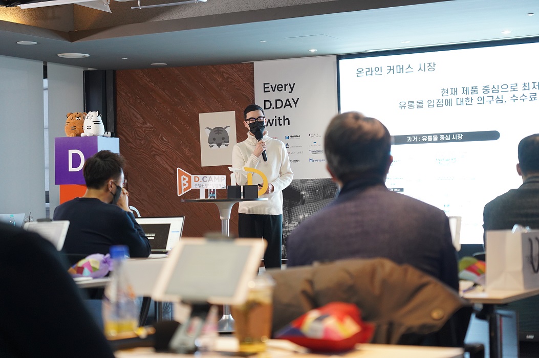 dcamp dday 헤드리스 대표 디데이 발표 사진 - 와우테일