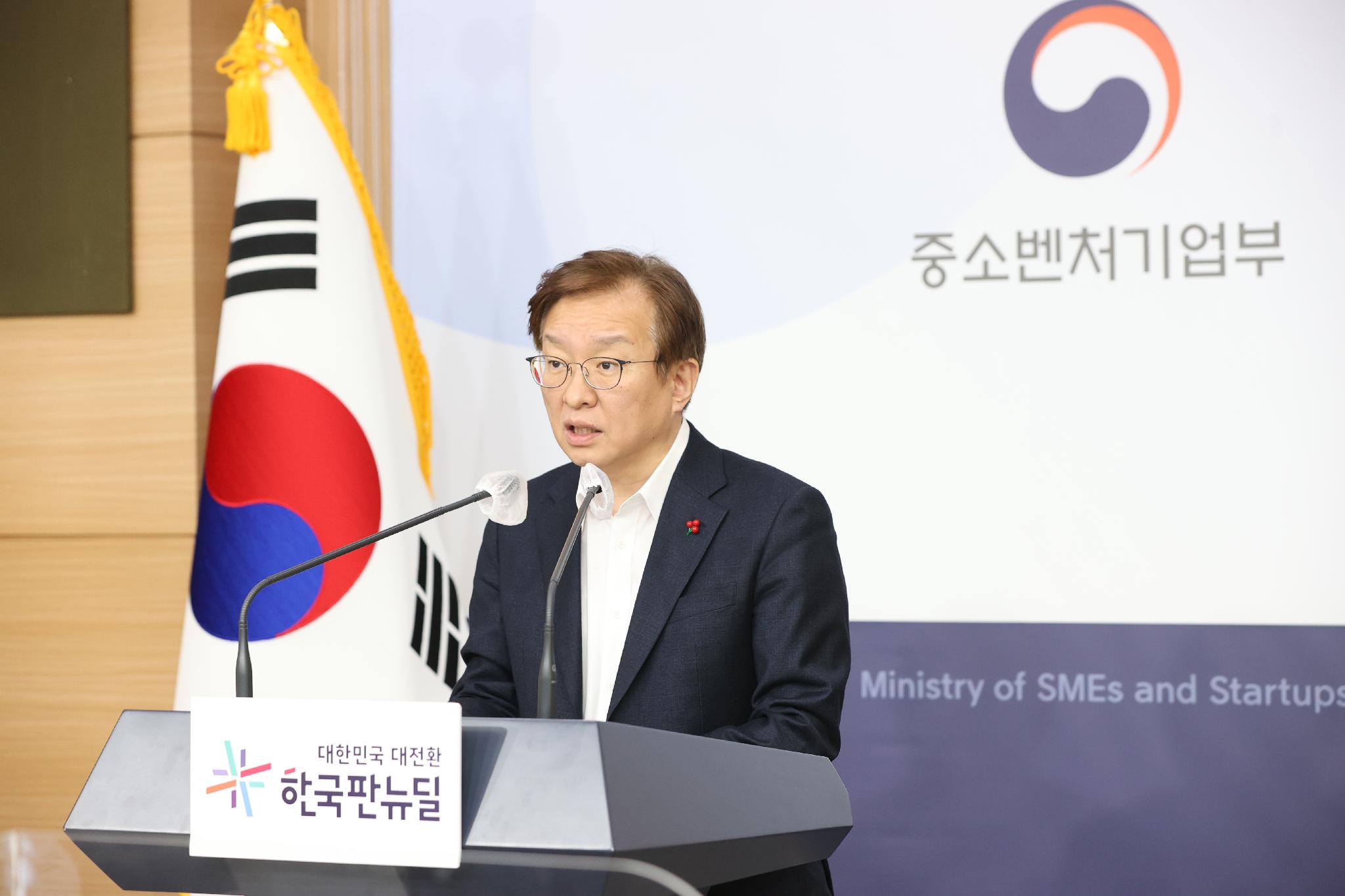 20220203 mss minister 권칠승장관 - 와우테일