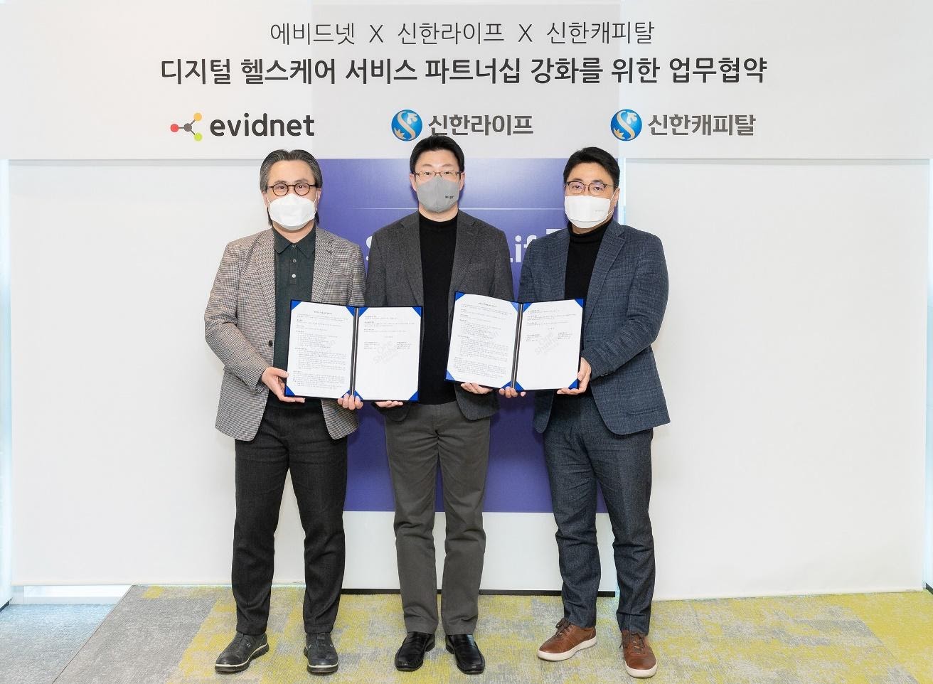 20220217 evidnet - 와우테일