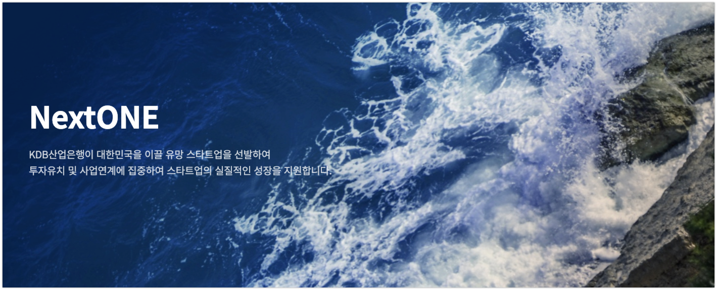 NextONE - 와우테일
