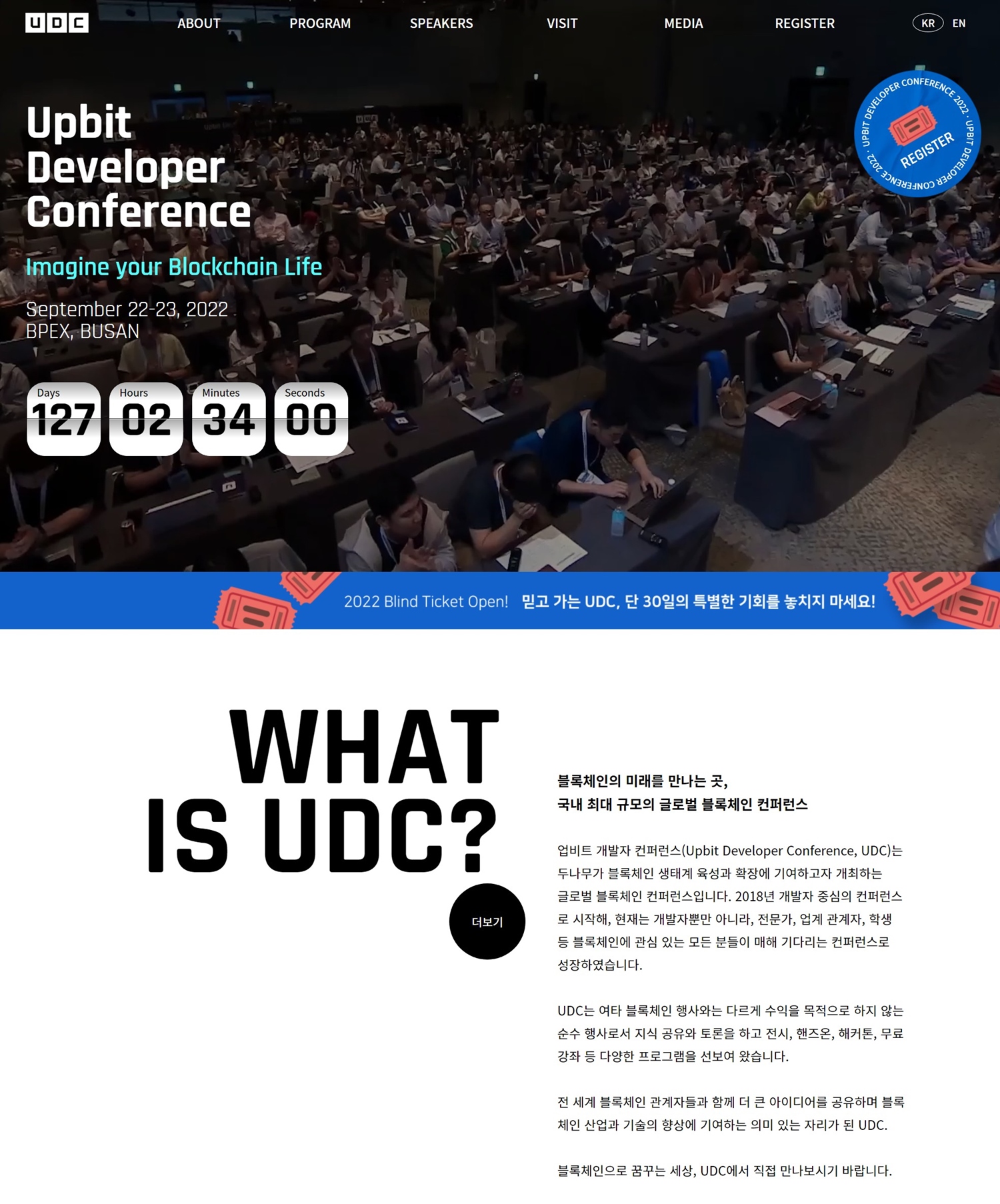 두나무, '업비트 개발자 컨퍼런스 2022’ 9월 부산서 개최 1 wowtale.net udc 2022 - 와우테일
