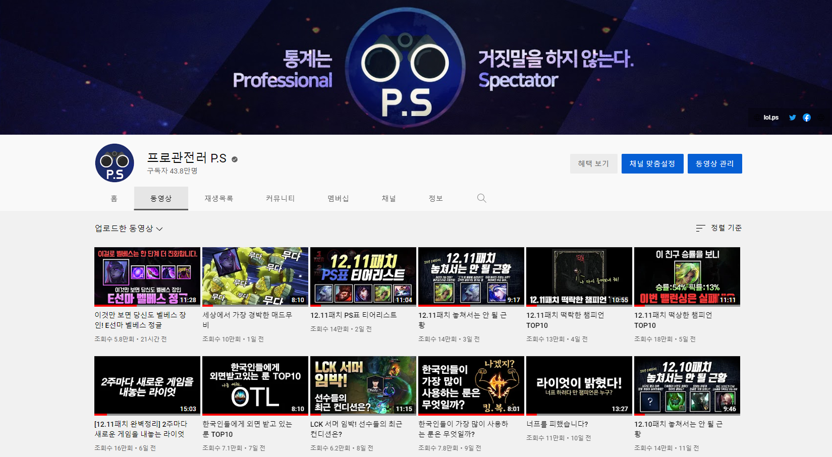 wowtale.net p.s 44 - 와우테일