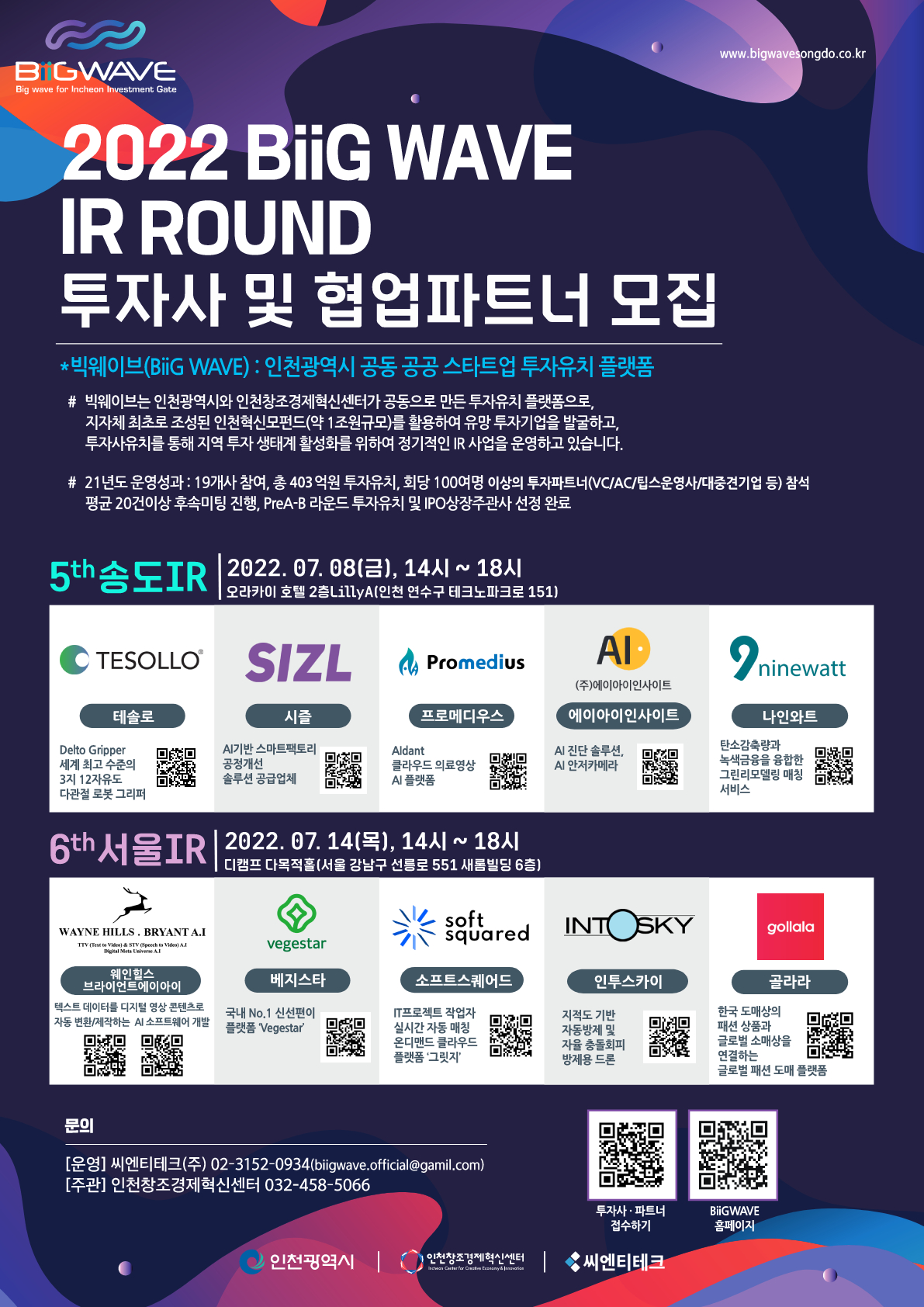 wowtale.net 2022 ir - 와우테일