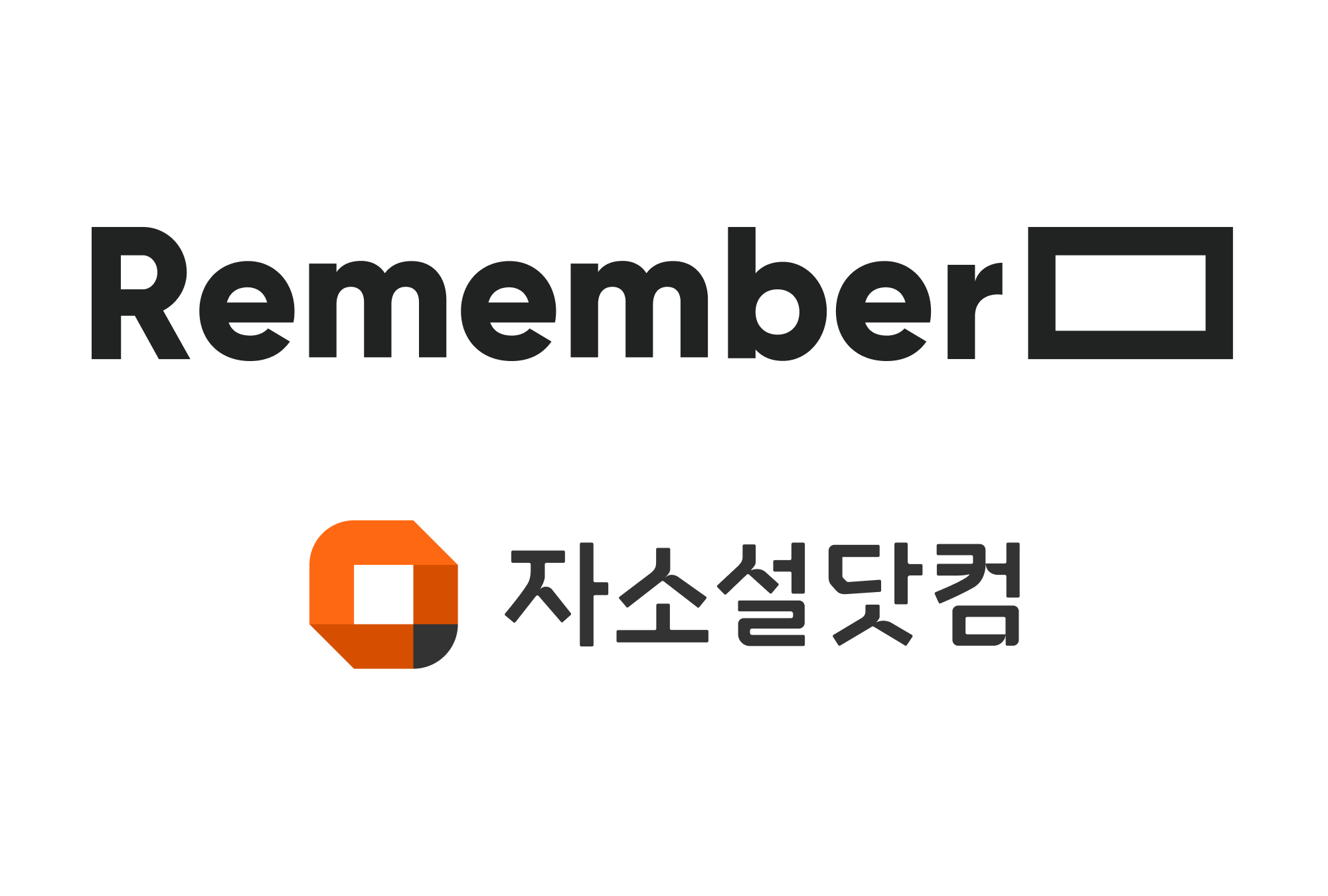 리멤버, 신입 채용 전문 ‘자소설닷컴' 인수.. “올해만 3번째.. 적극 인수합병 추진” 1 wowtale.net 3 - 와우테일