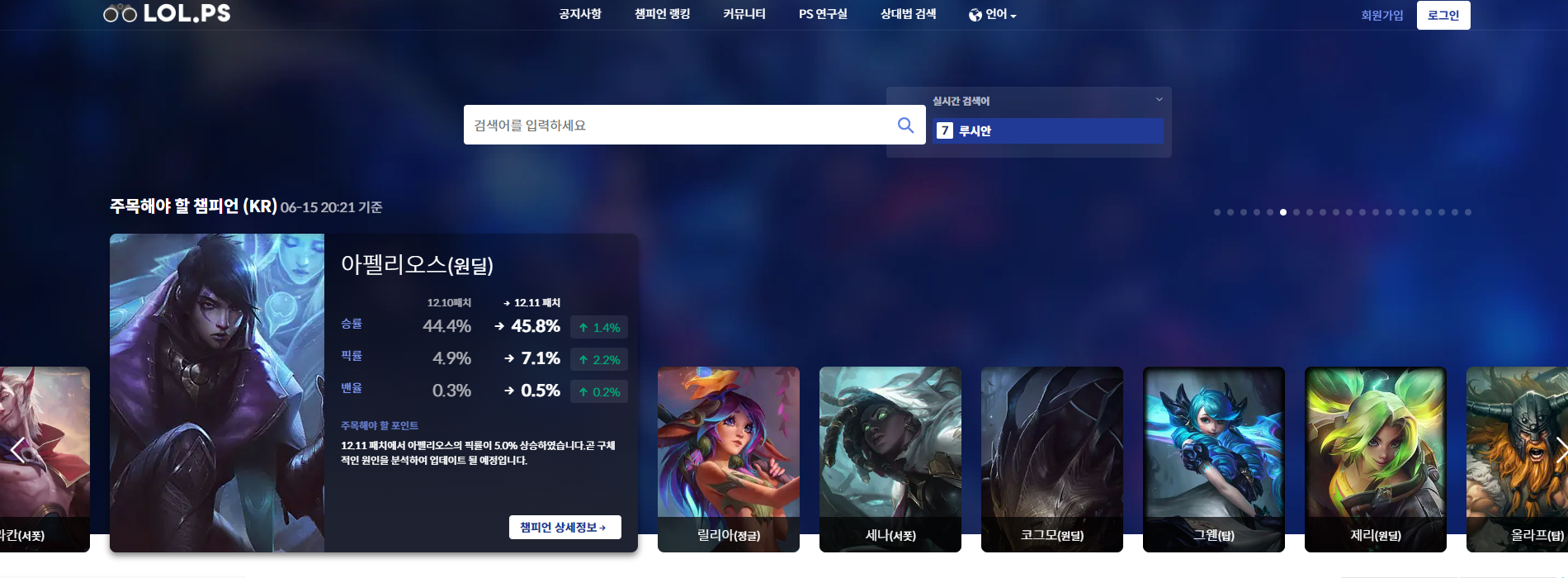 wowtale.net lol.ps - 와우테일