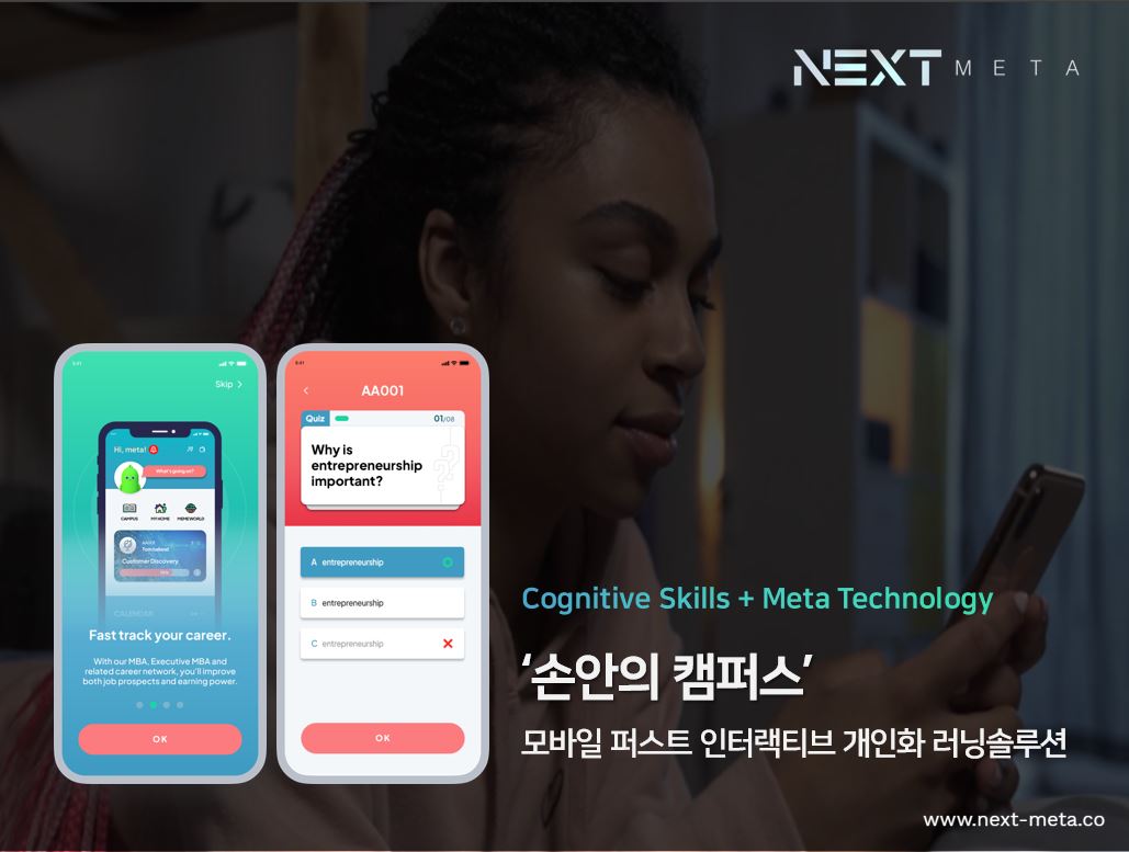 wowtale.net nextmeta image1 - 와우테일